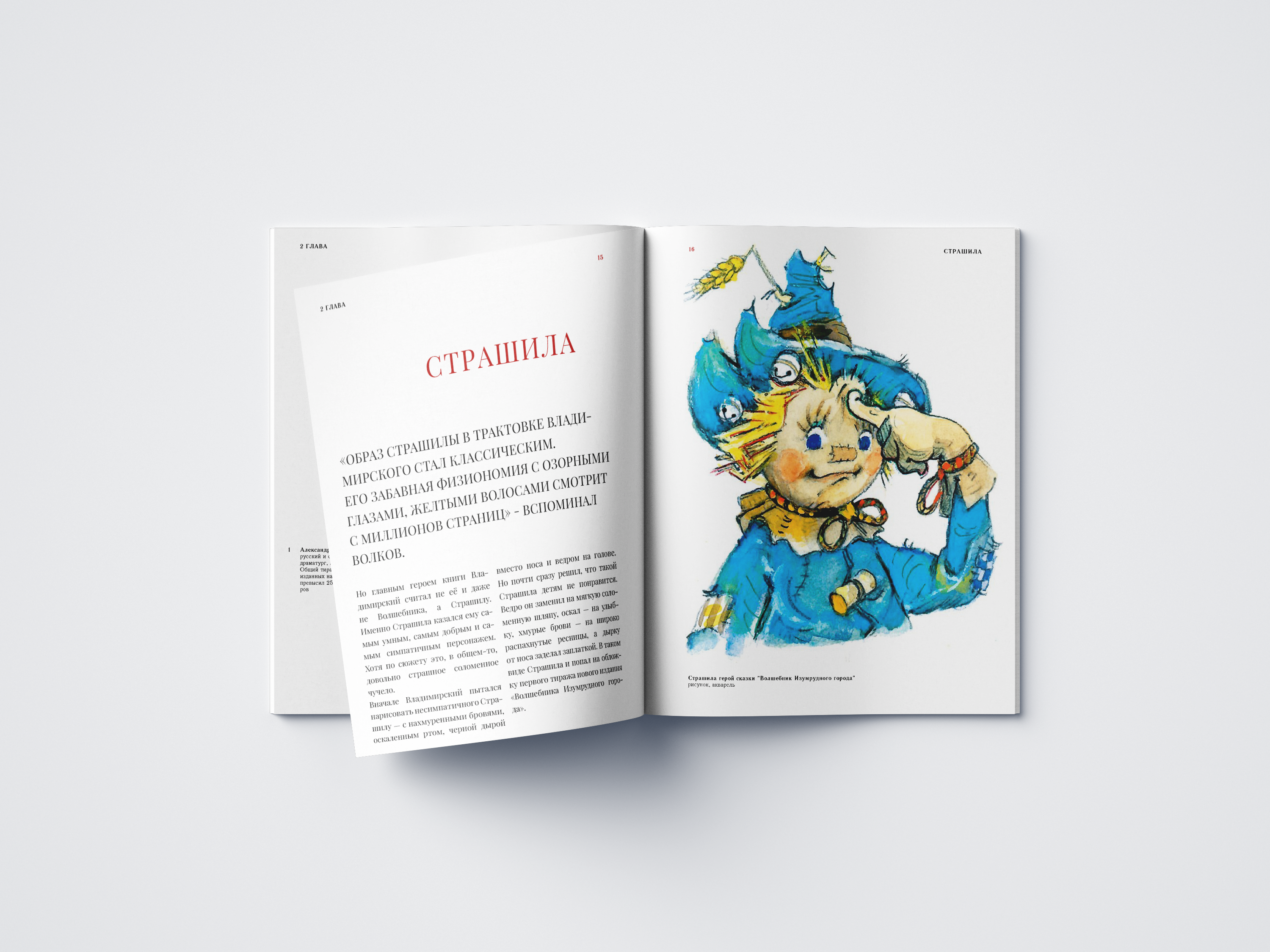 Книга о советском иллюстраторе Л.Владимирском — Изображение №11 — Графика на Dprofile