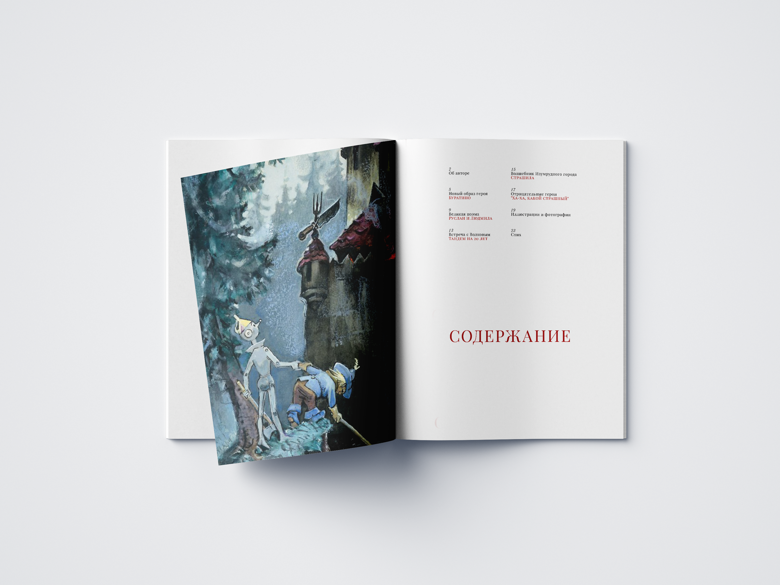 Книга о советском иллюстраторе Л.Владимирском — Изображение №12 — Графика на Dprofile