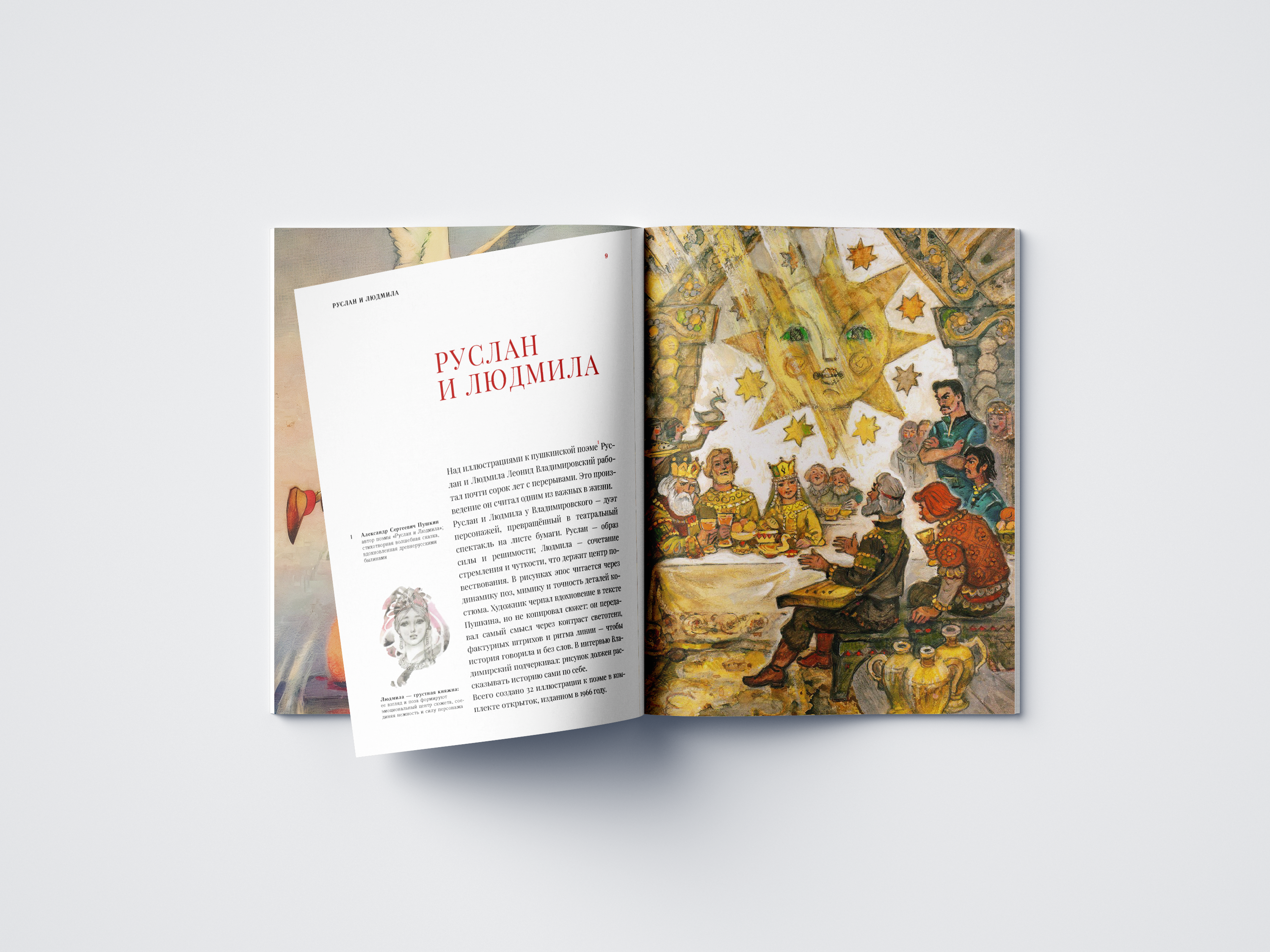 Книга о советском иллюстраторе Л.Владимирском — Изображение №20 — Графика на Dprofile