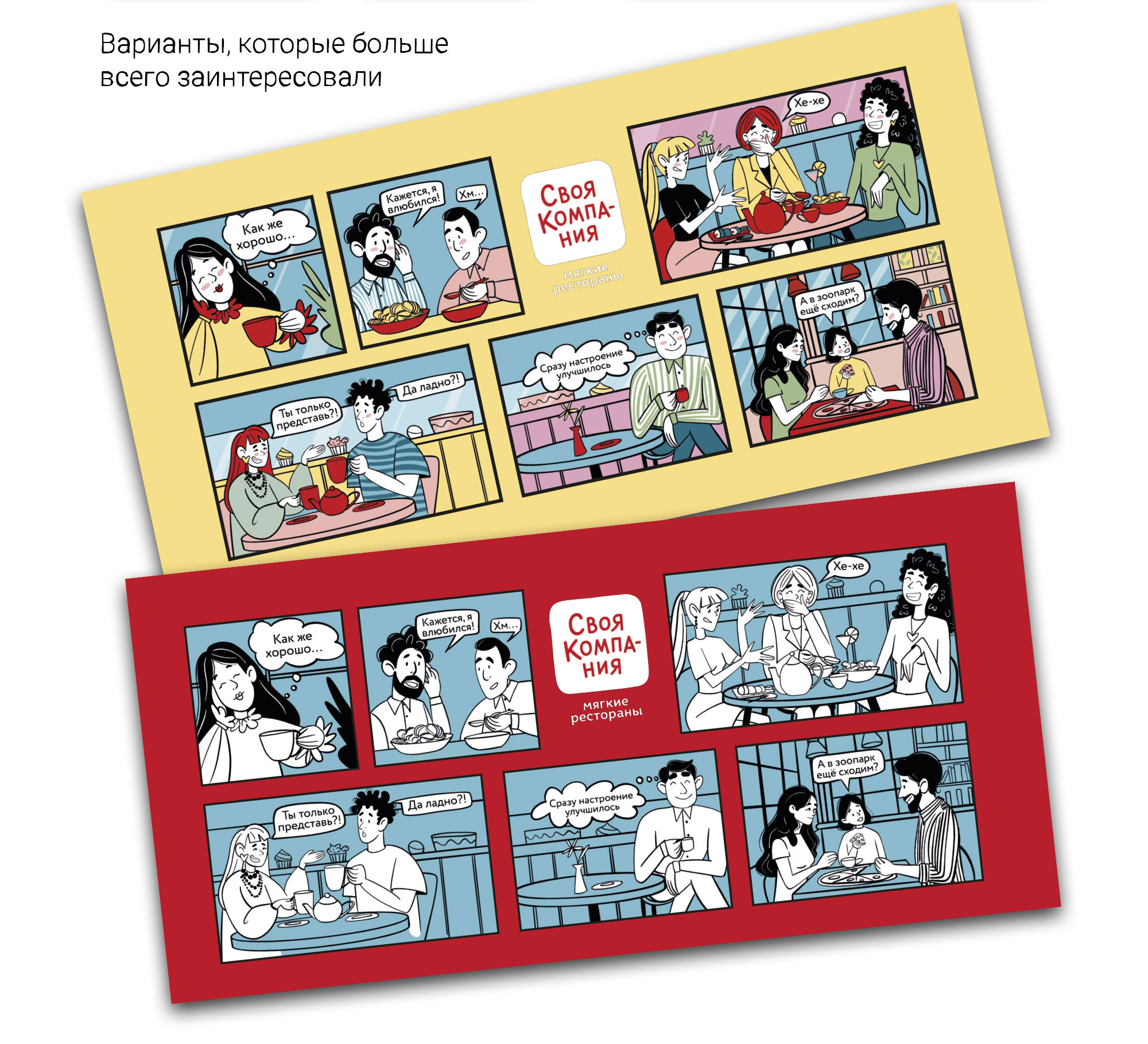 Иллюстрации для бумажного кофейного стаканчика — Изображение №4 — Брендинг, Иллюстрация на Dprofile