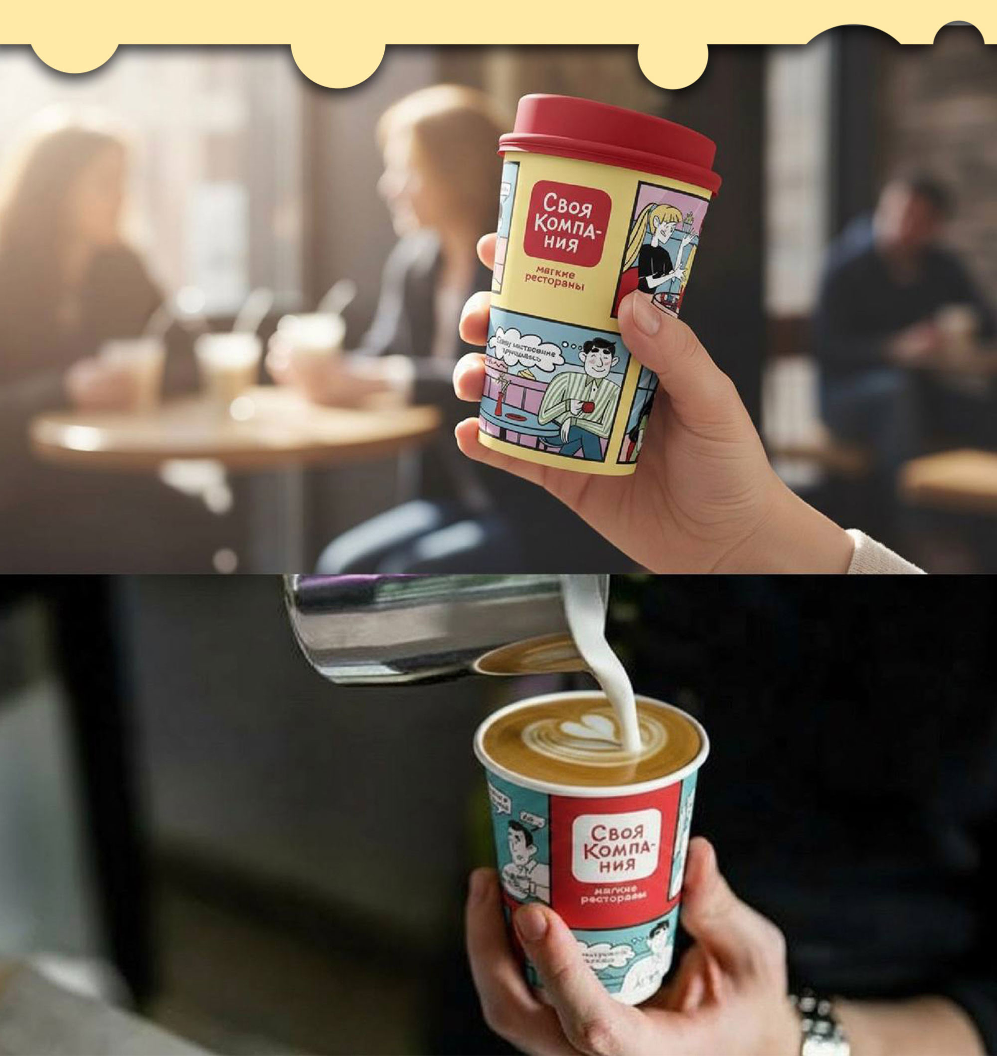 Иллюстрации для бумажного кофейного стаканчика — Изображение №7 — Брендинг, Иллюстрация на Dprofile