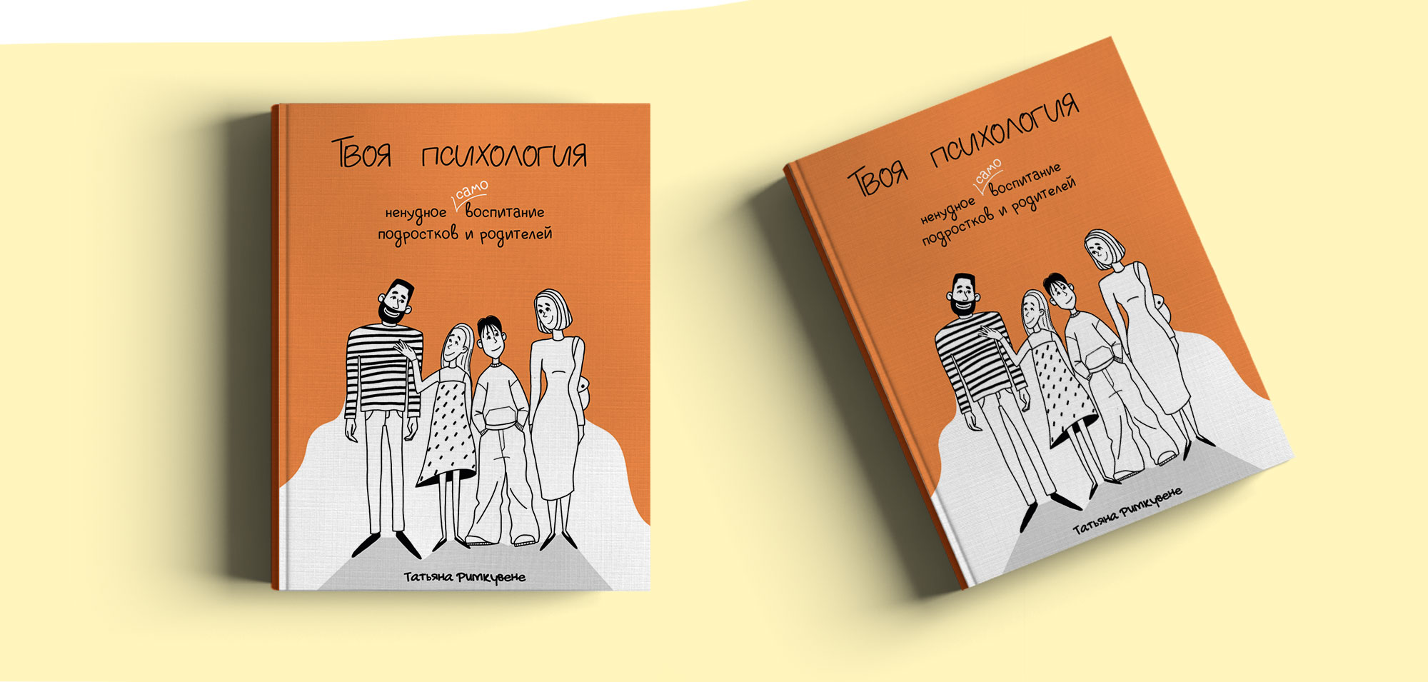 Иллюстрации к книге по психологии — Изображение №5 — Иллюстрация на Dprofile