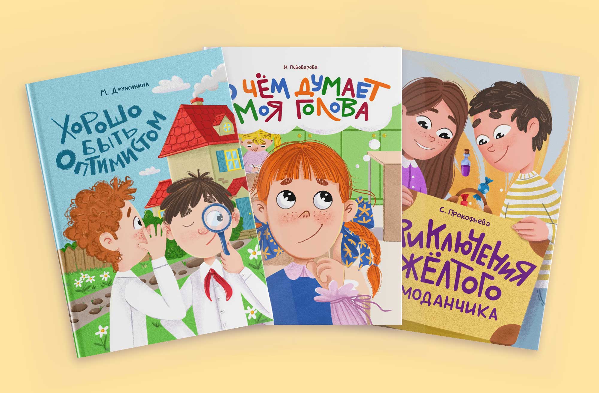 Иллюстрации к детским обложкам — Изображение №1 — Иллюстрация, Графика на Dprofile