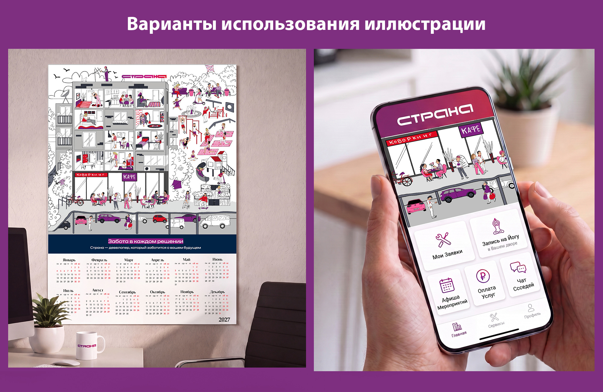 Виммельбух для строительной компании — Изображение №4 — Иллюстрация, Графика на Dprofile