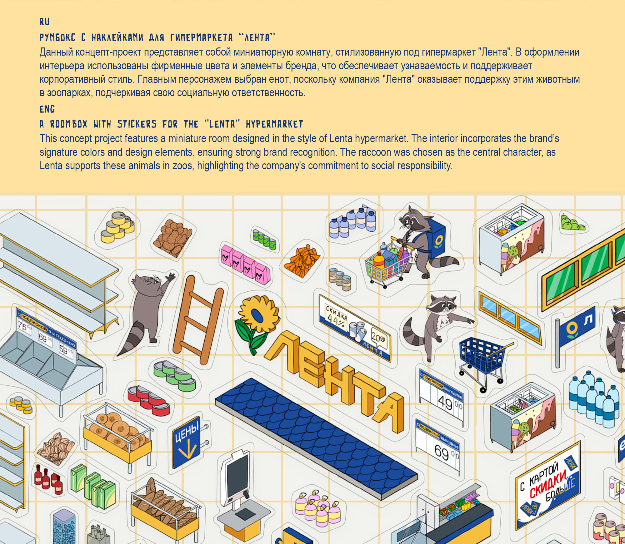 Румбокс с наклейками для бренда “лента” — Изображение №2 — Брендинг, Иллюстрация на Dprofile