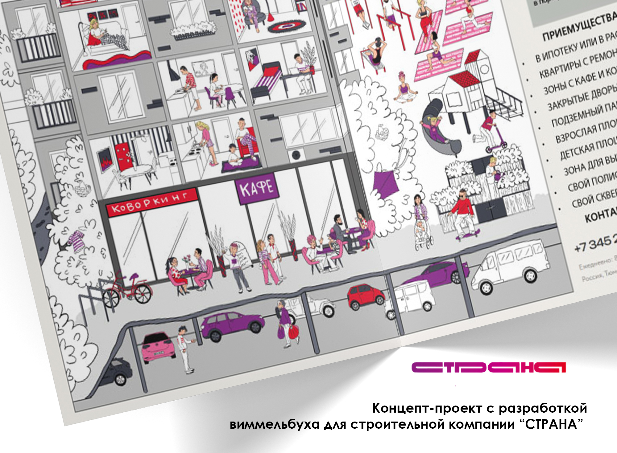 Виммельбух для строительной компании — Изображение №1 — Иллюстрация, Графика на Dprofile