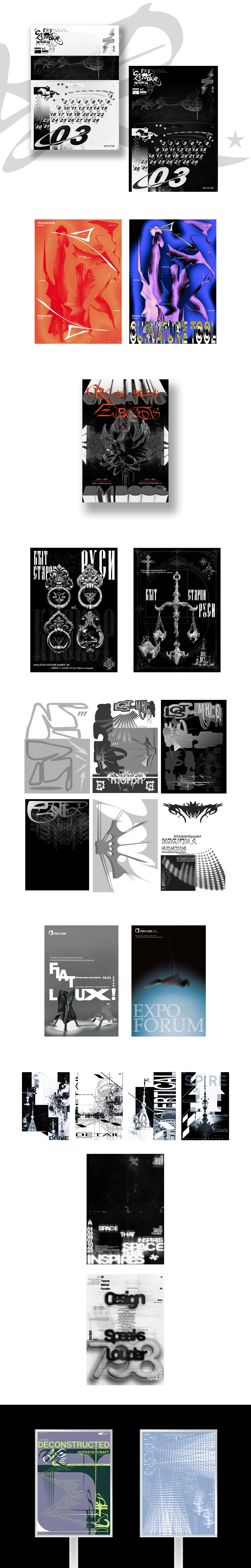 Плакаты 01 — Изображение №2 — Графика на Dprofile
