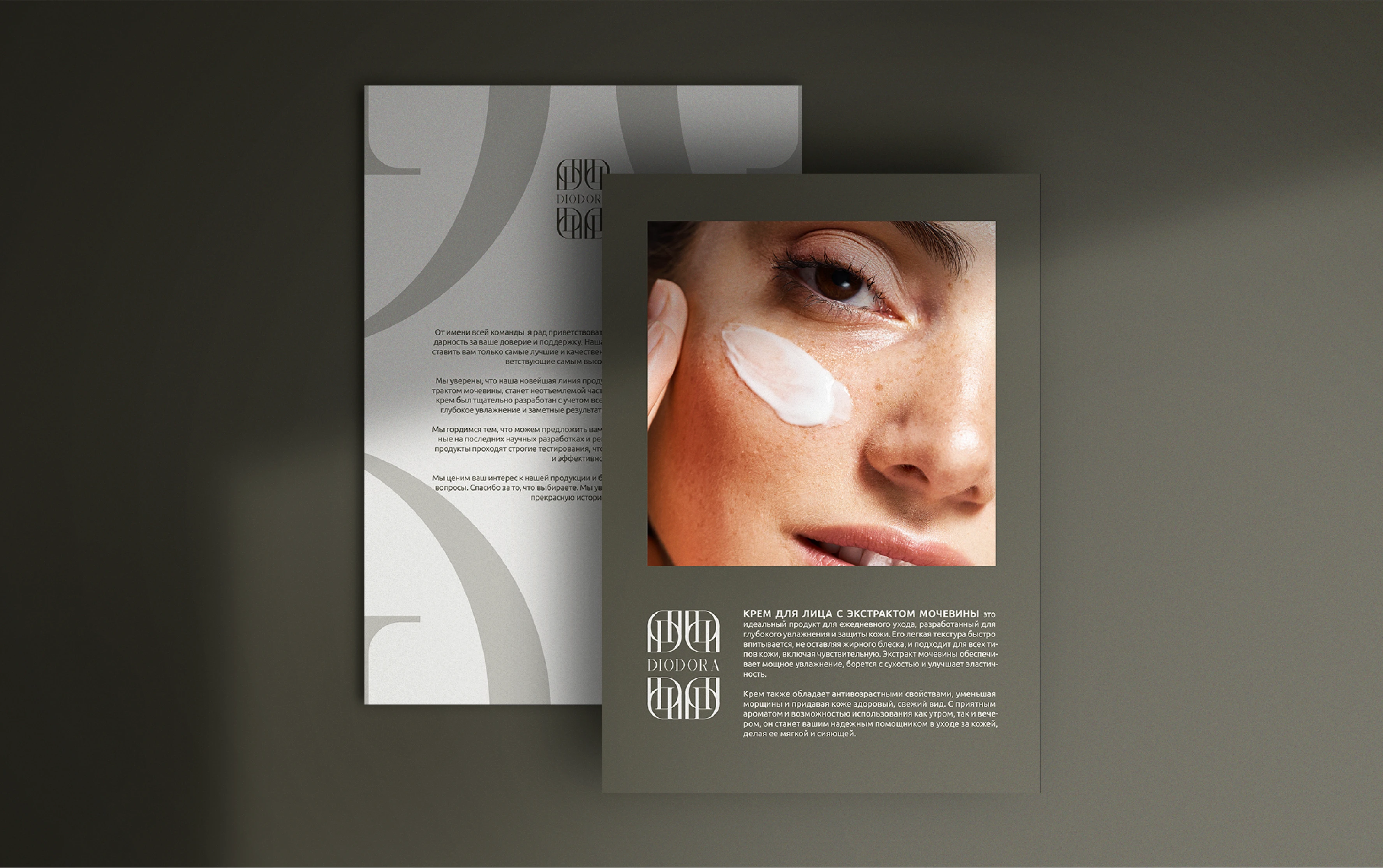 Фирменный стиль для бренда косметики — Изображение №7 — Брендинг на Dprofile