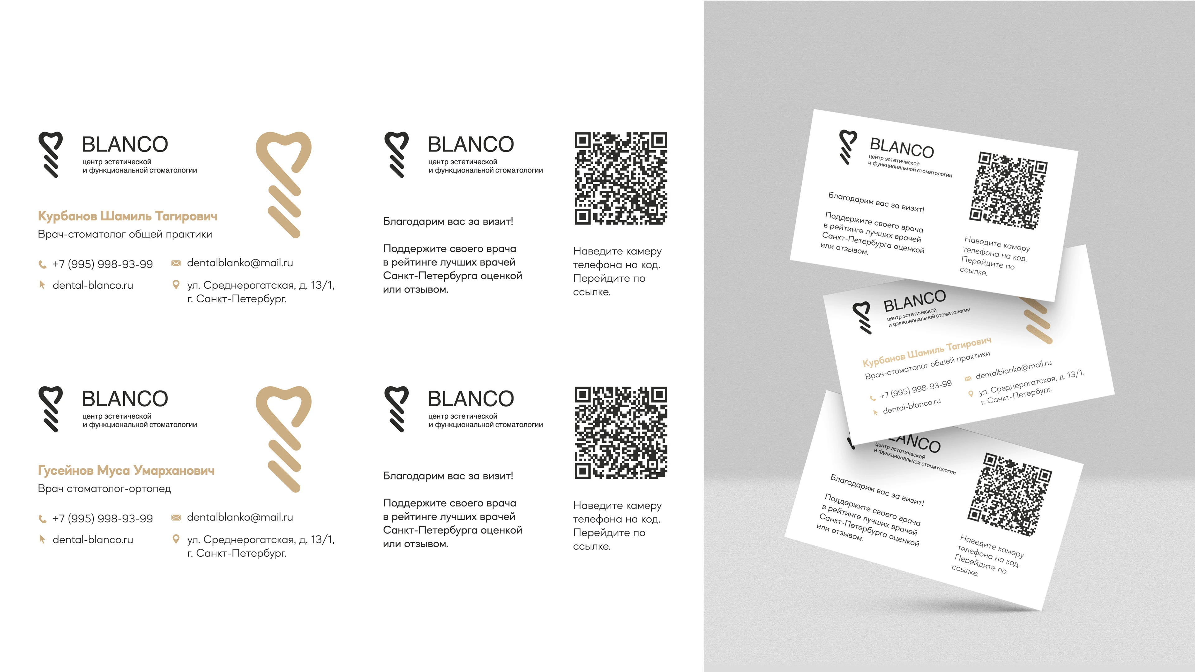 Pos-материалы для стоматологии | Полиграфия — Изображение №8 — Брендинг, Графика на Dprofile
