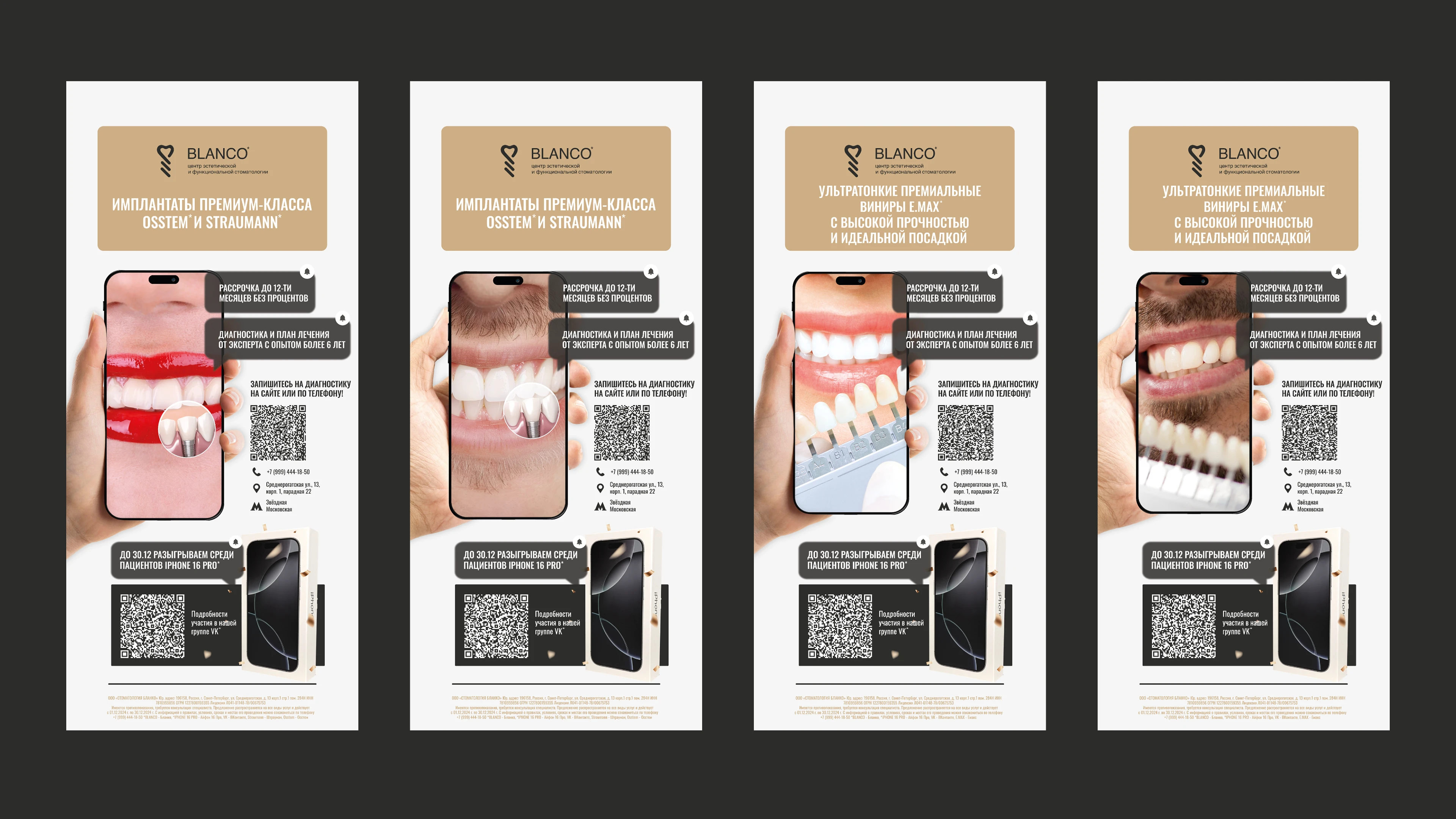 Pos-материалы для стоматологии | Полиграфия — Изображение №2 — Брендинг, Графика на Dprofile