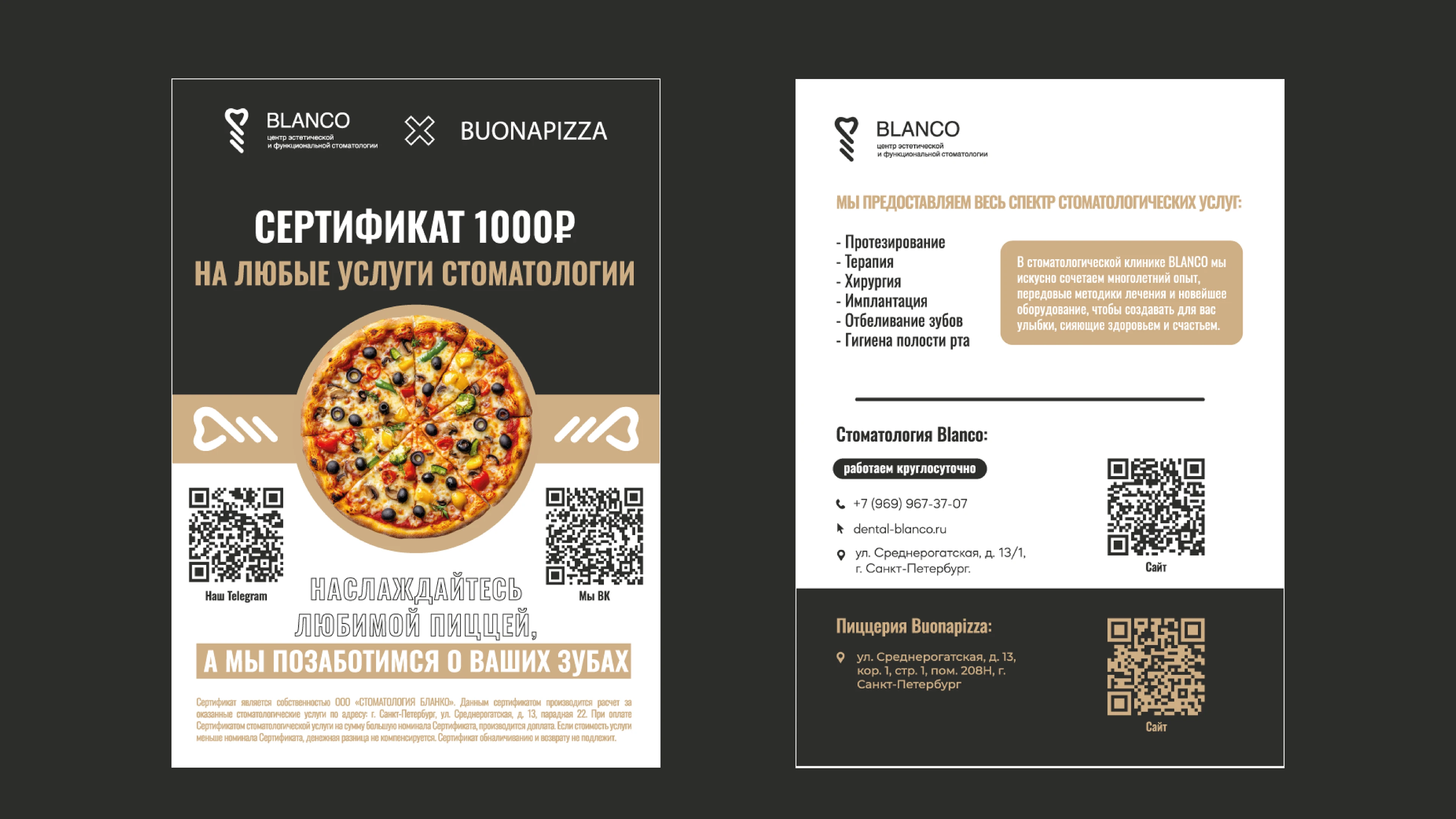 Pos-материалы для стоматологии | Полиграфия — Изображение №5 — Брендинг, Графика на Dprofile