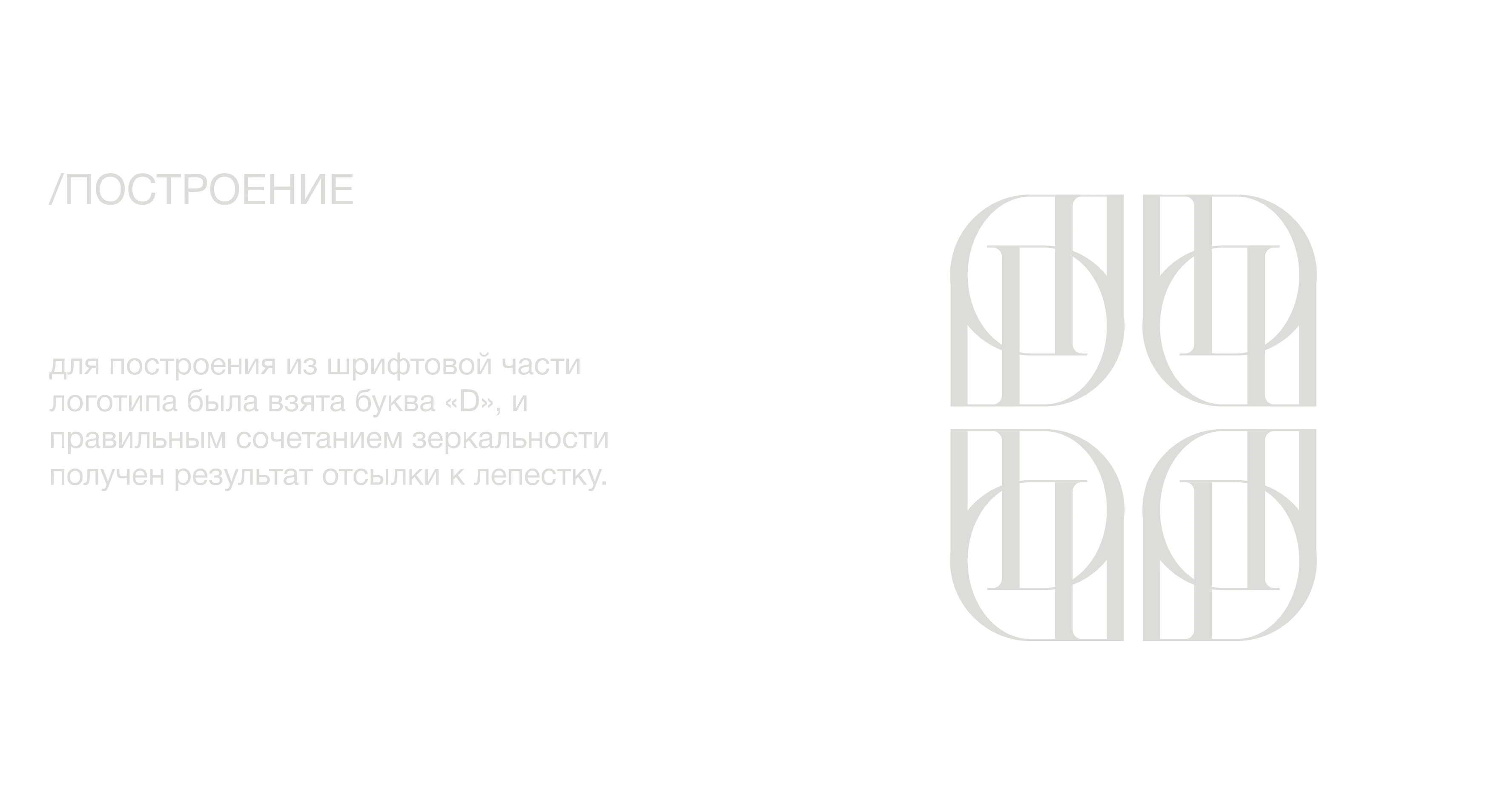 Фирменный стиль для бренда косметики — Изображение №3 — Брендинг на Dprofile