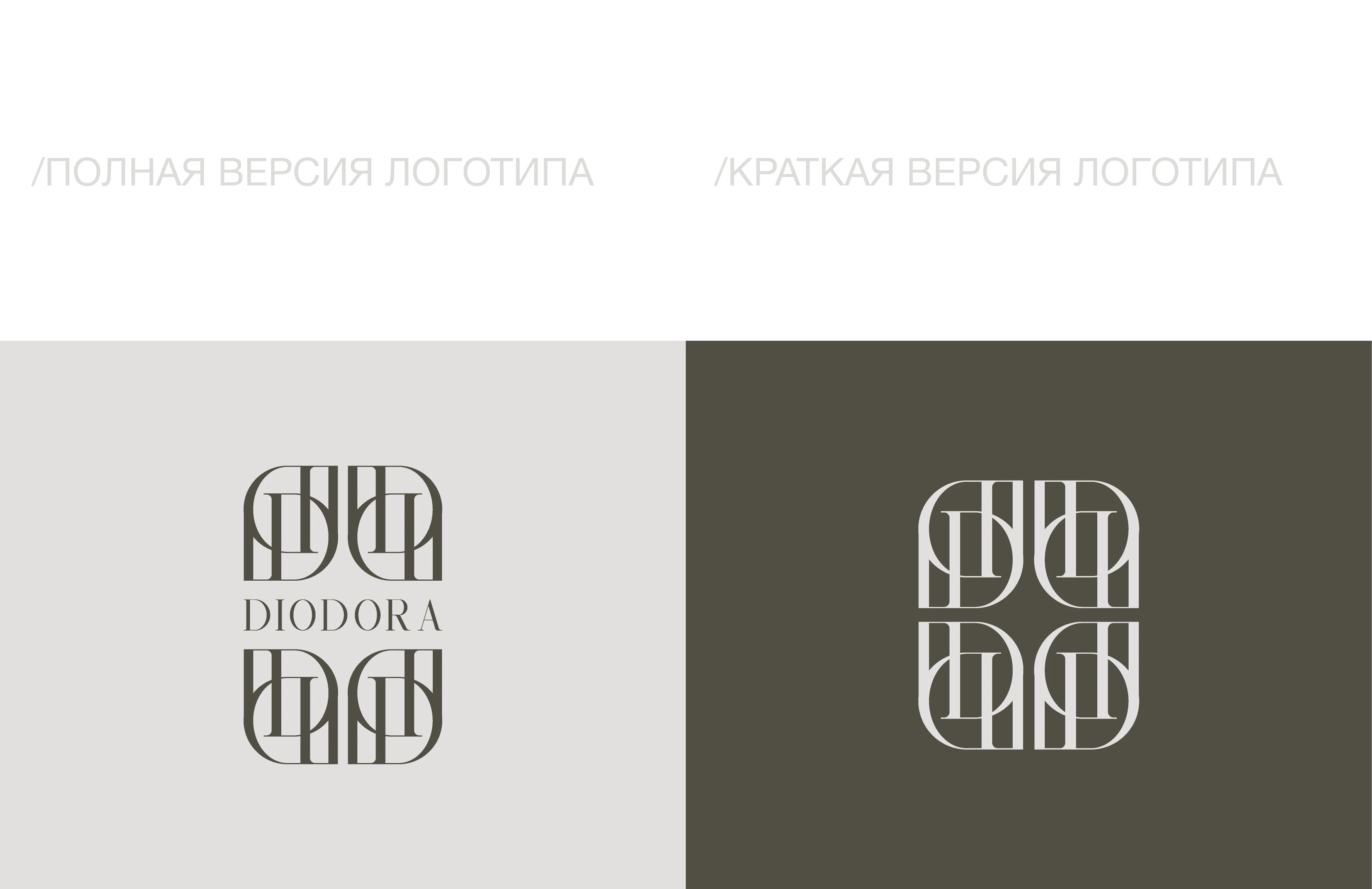 Фирменный стиль для бренда косметики — Изображение №4 — Брендинг на Dprofile