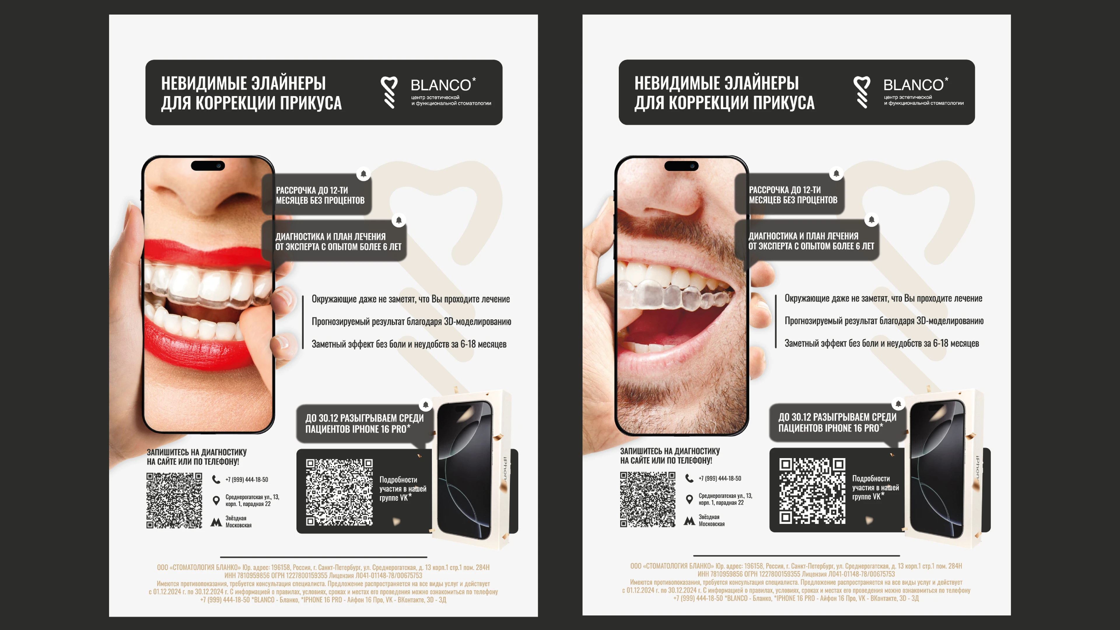 Pos-материалы для стоматологии | Полиграфия — Изображение №1 — Брендинг, Графика на Dprofile