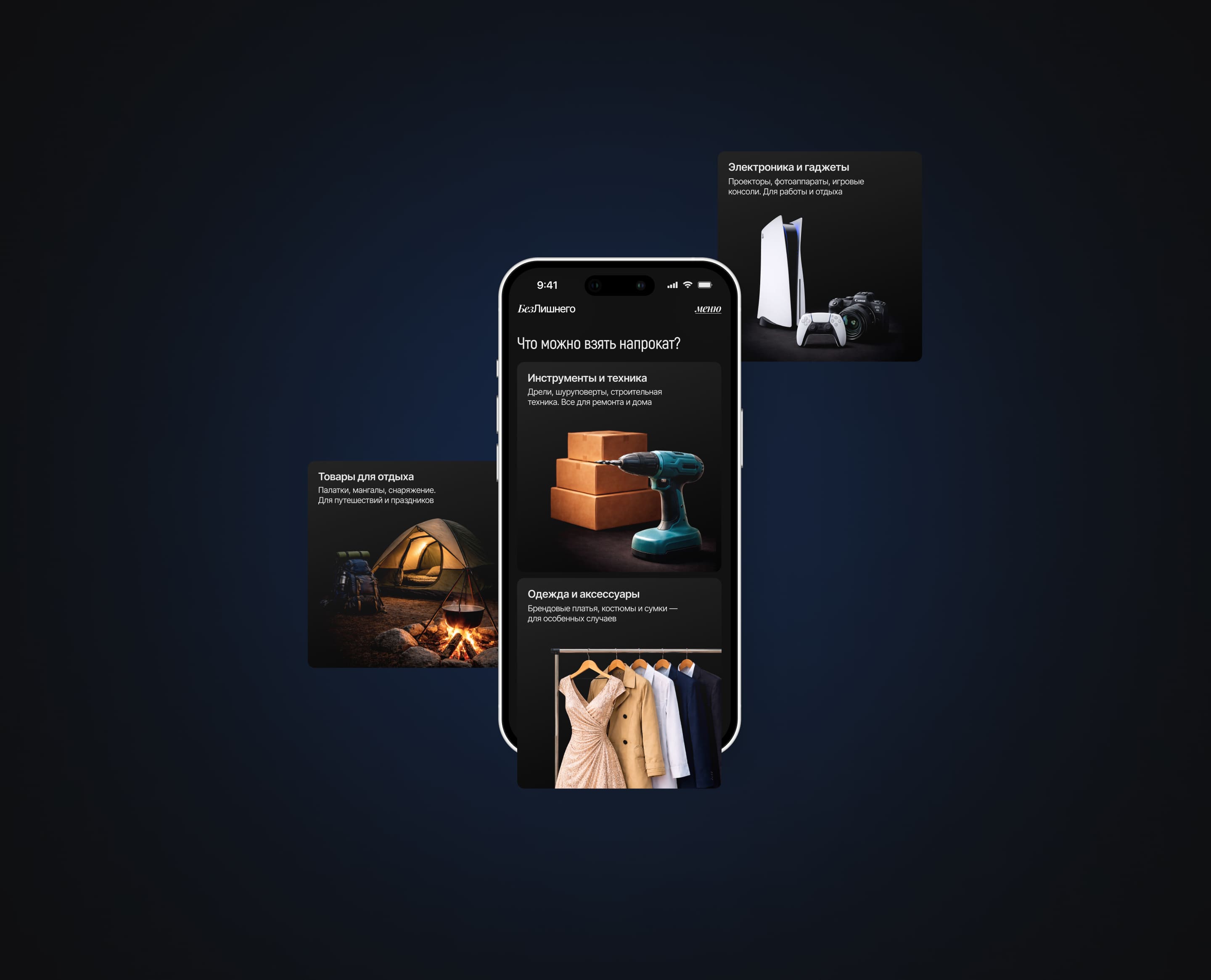 БезЛишнего — Изображение №4 — Интерфейсы на Dprofile