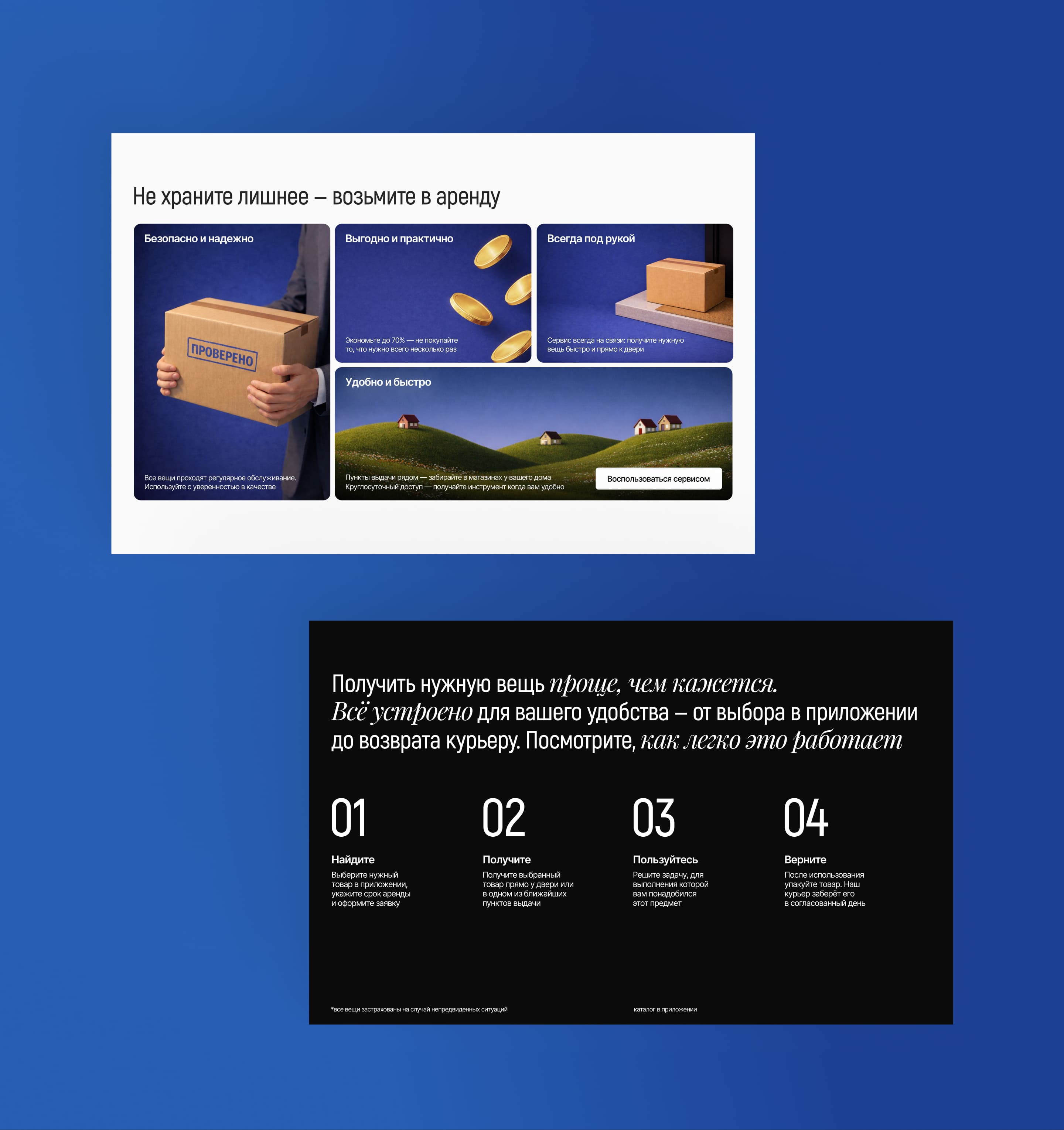 БезЛишнего — Изображение №8 — Интерфейсы на Dprofile