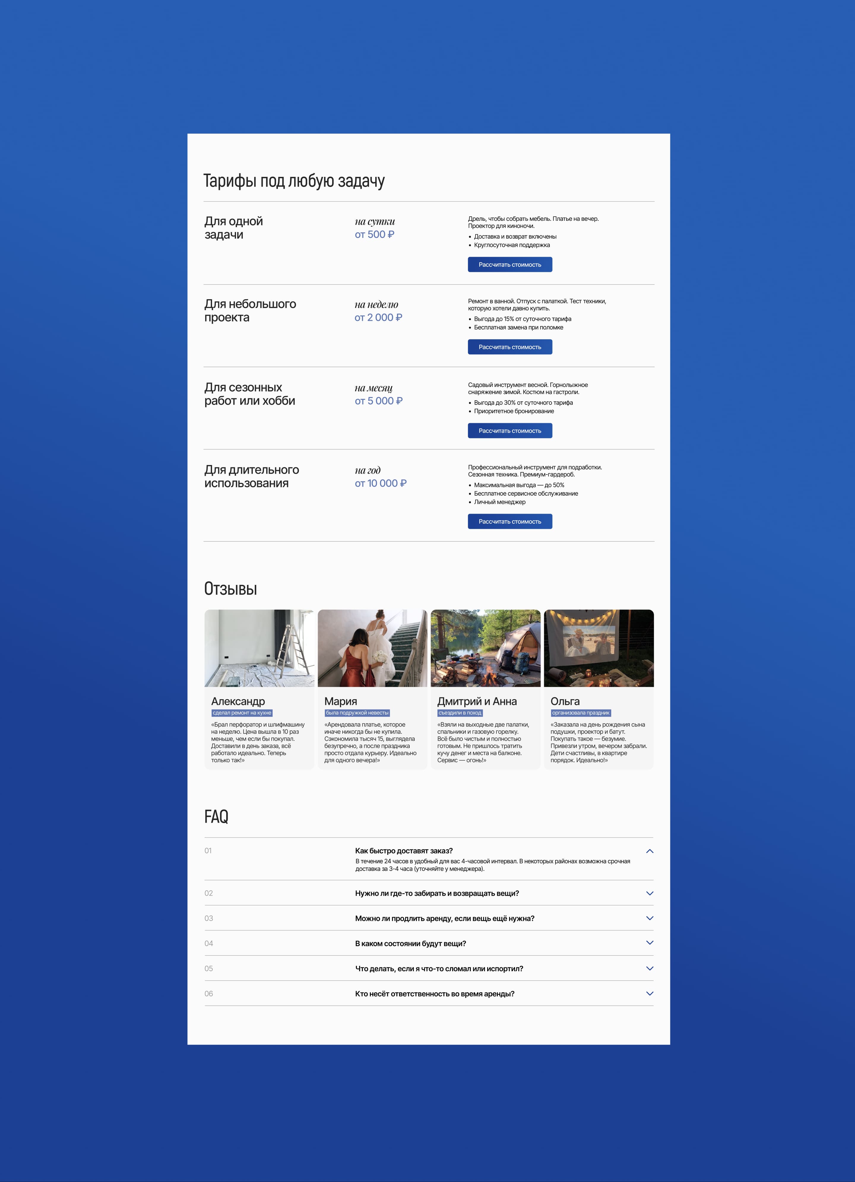 БезЛишнего — Изображение №15 — Интерфейсы на Dprofile