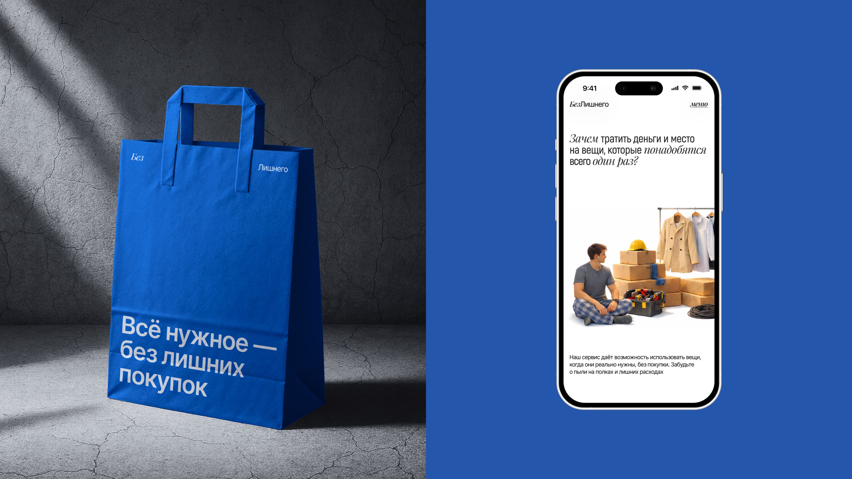 БезЛишнего — Изображение №11 — Интерфейсы на Dprofile