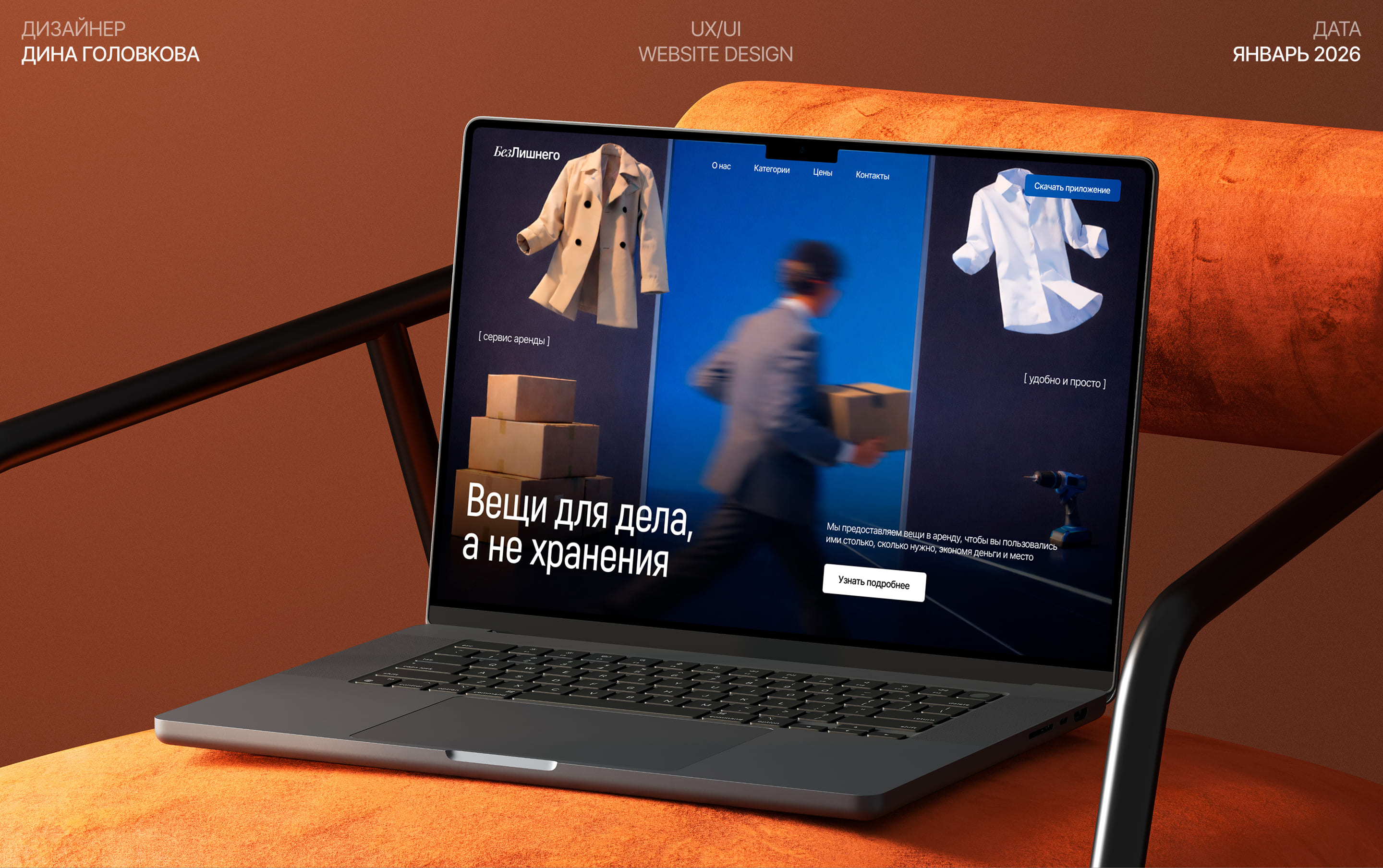 БезЛишнего — Изображение №1 — Интерфейсы на Dprofile