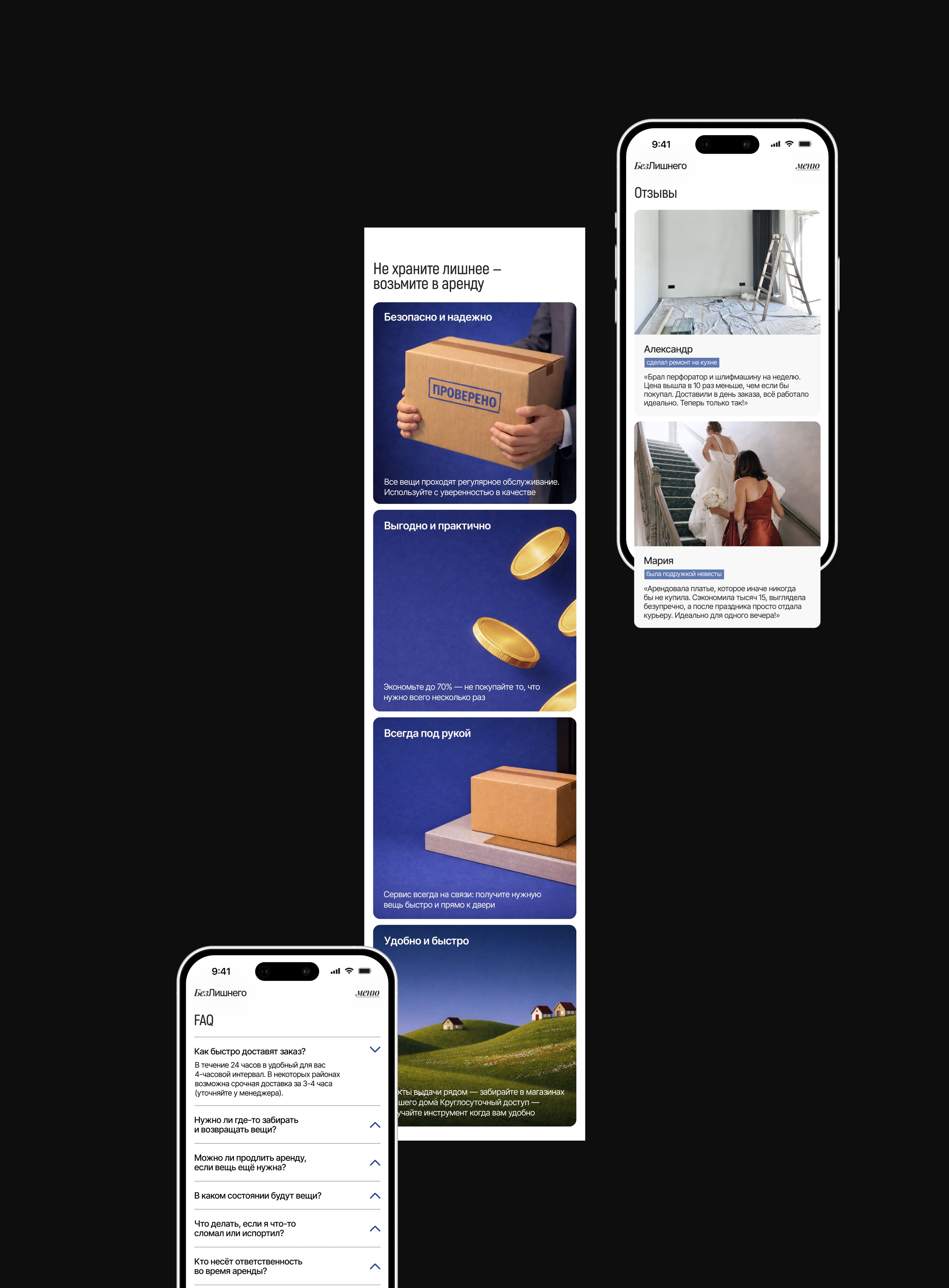 БезЛишнего — Изображение №13 — Интерфейсы на Dprofile