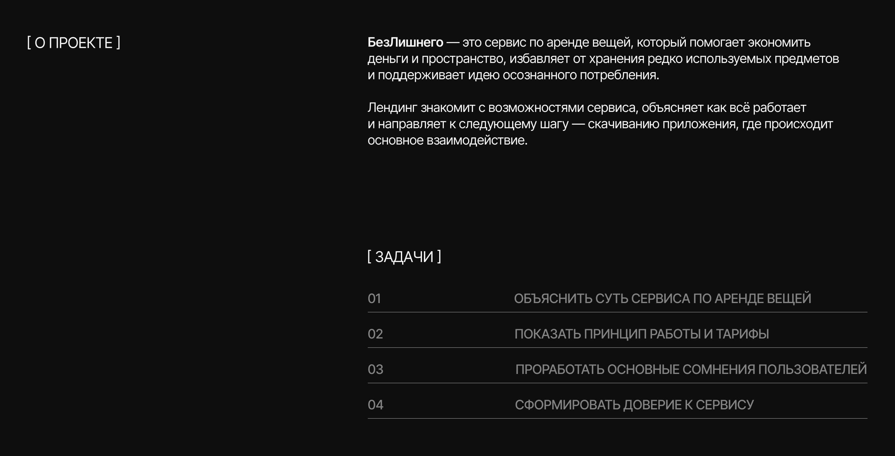 БезЛишнего — Изображение №2 — Интерфейсы на Dprofile