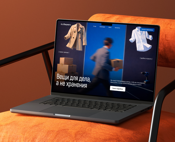 БезЛишнего — Интерфейсы на Dprofile