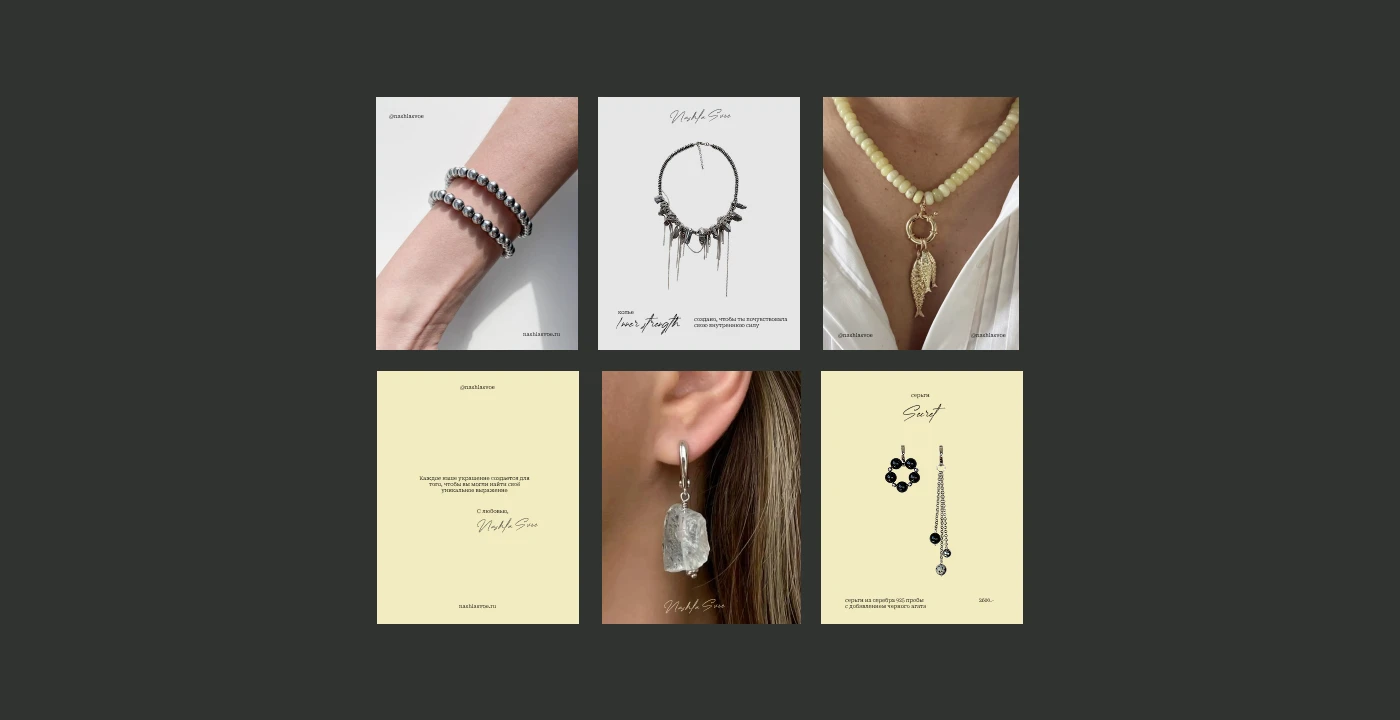 Фирменный стиль бренда украшений Nashla Svoe — Изображение №13 — Брендинг на Dprofile