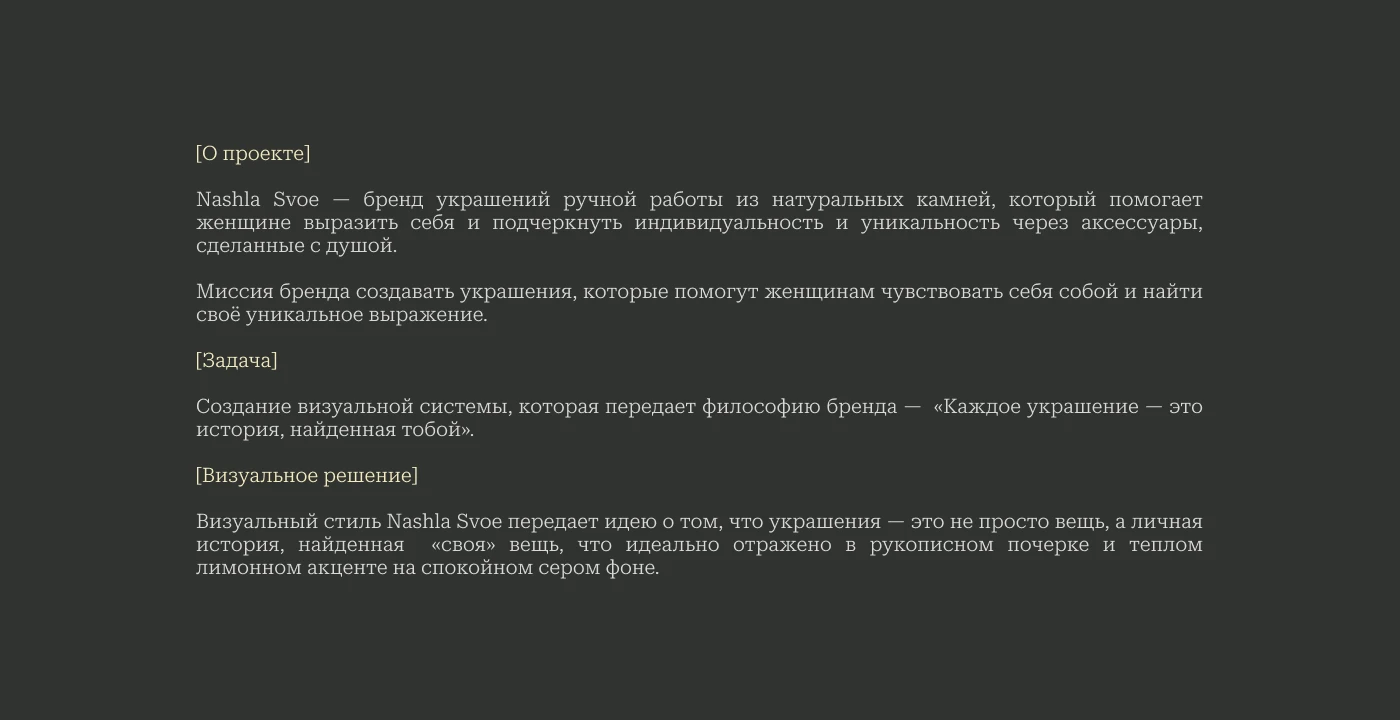 Фирменный стиль бренда украшений Nashla Svoe — Изображение №2 — Брендинг на Dprofile