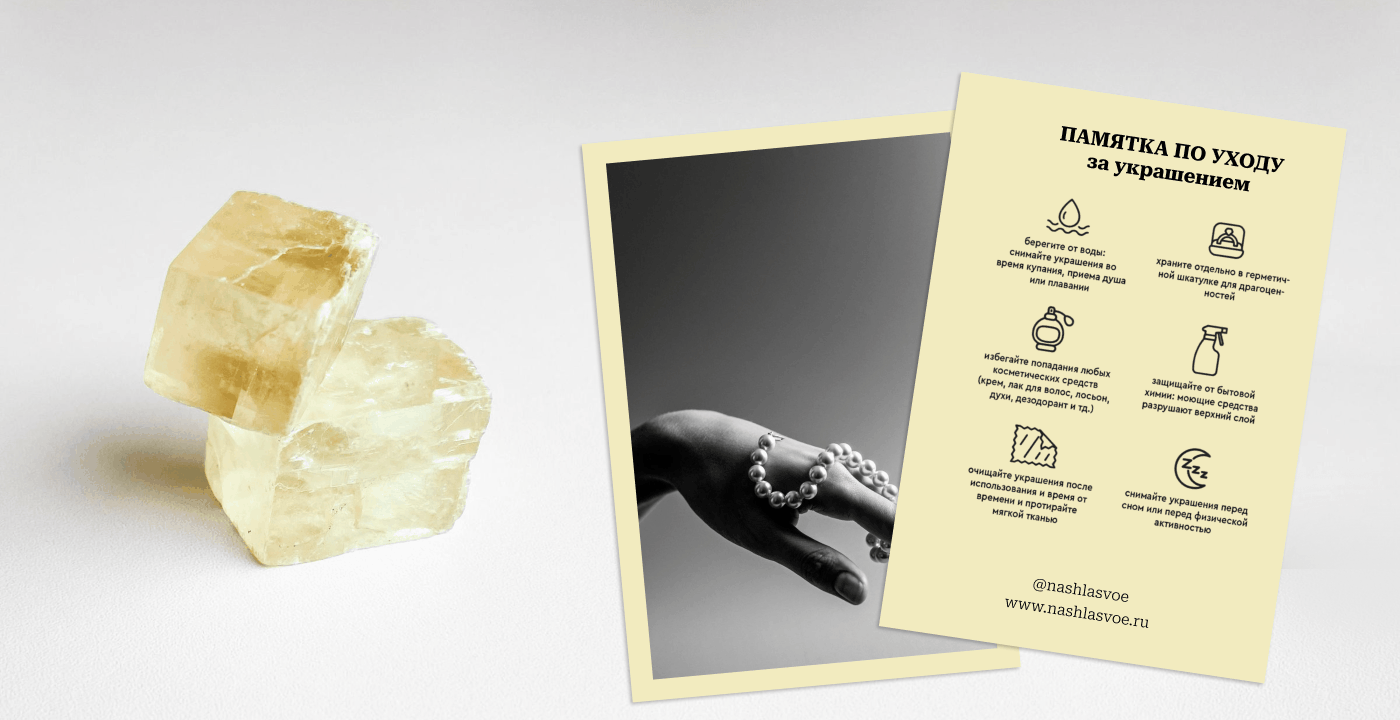 Фирменный стиль бренда украшений Nashla Svoe — Изображение №8 — Брендинг на Dprofile