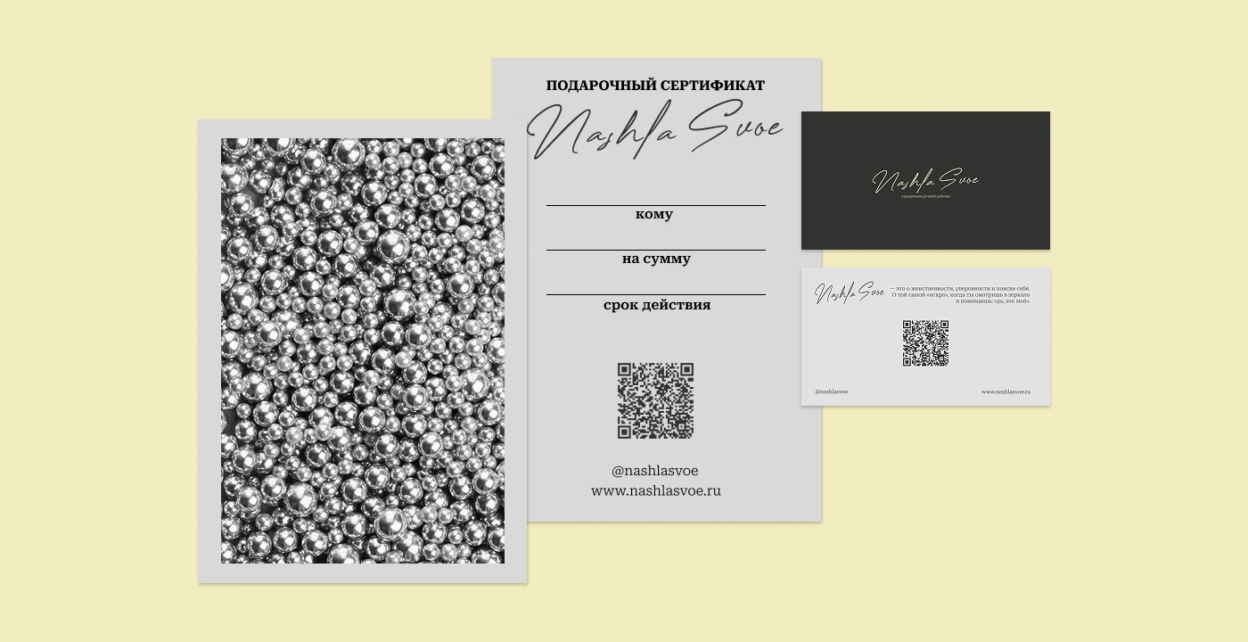 Фирменный стиль бренда украшений Nashla Svoe — Изображение №4 — Брендинг на Dprofile