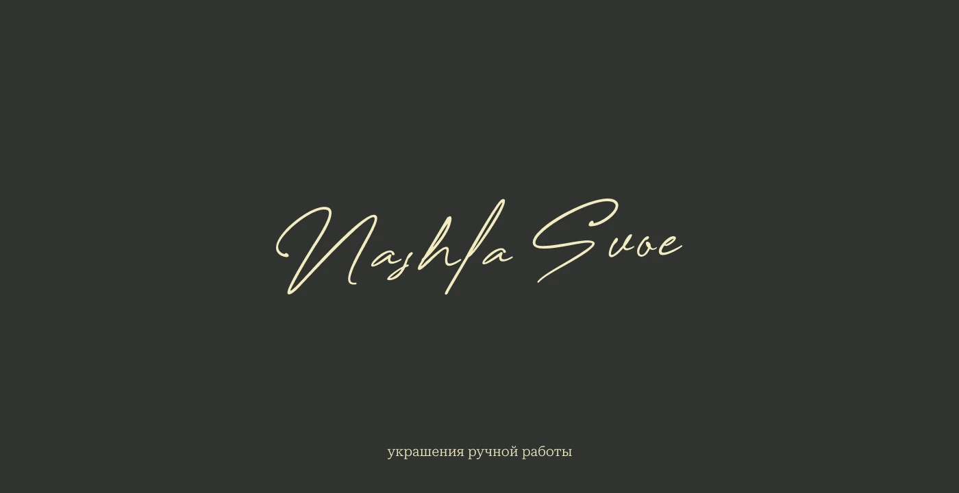 Фирменный стиль бренда украшений Nashla Svoe — Изображение №3 — Брендинг на Dprofile