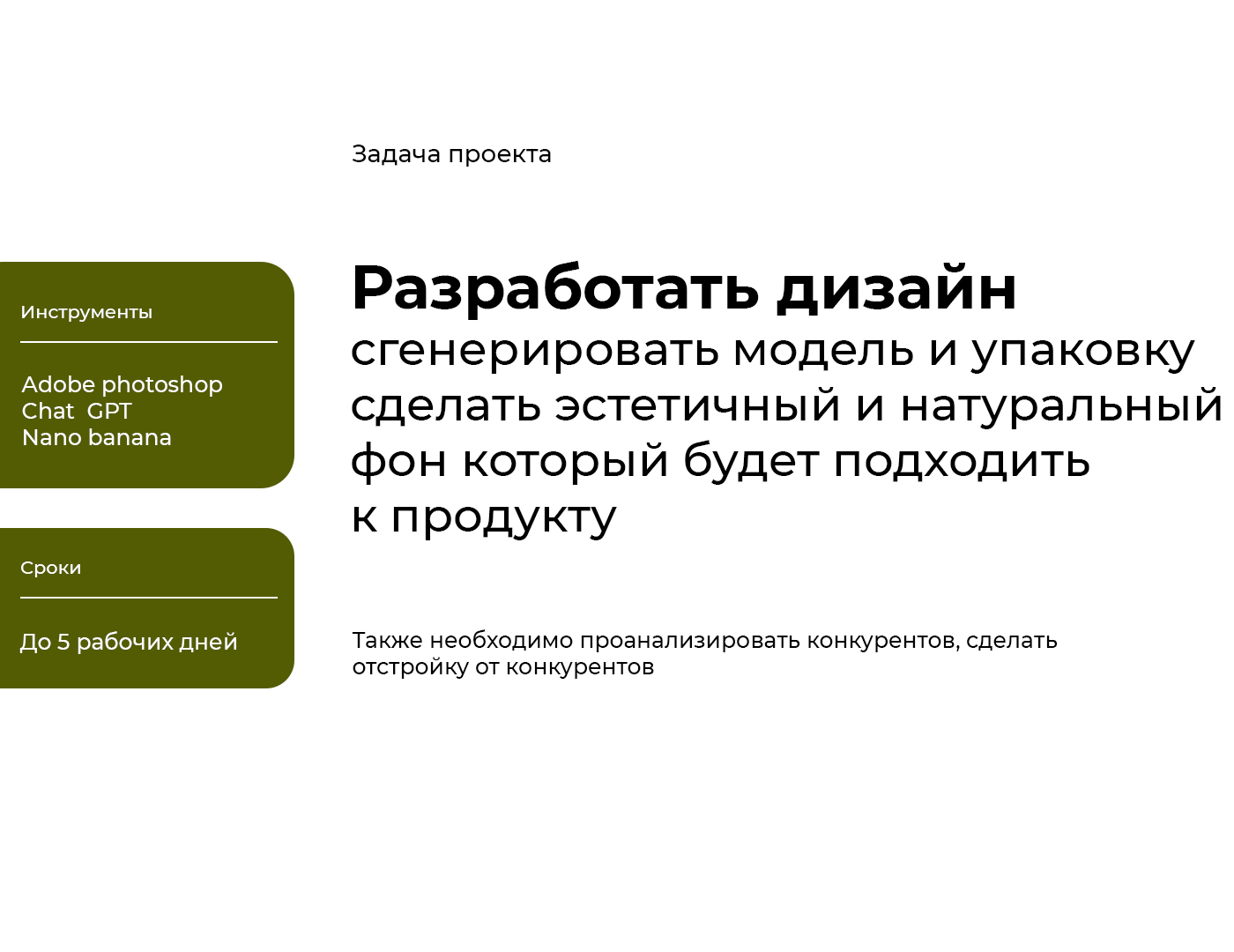 NANO — Изображение №2 — Маркетинг на Dprofile