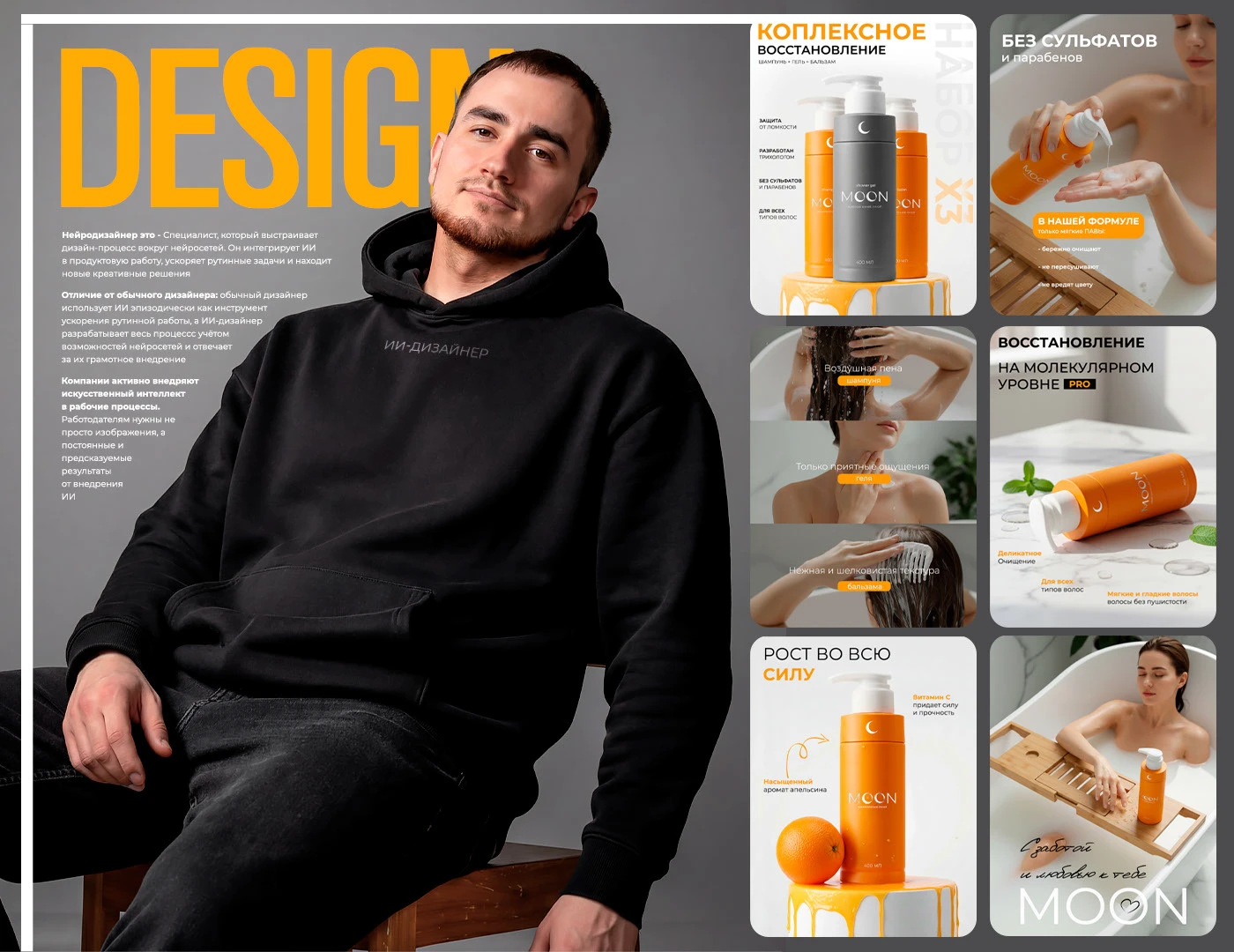 Инфографика для MONN I ИИ разработка — Изображение №1 — Графика на Dprofile