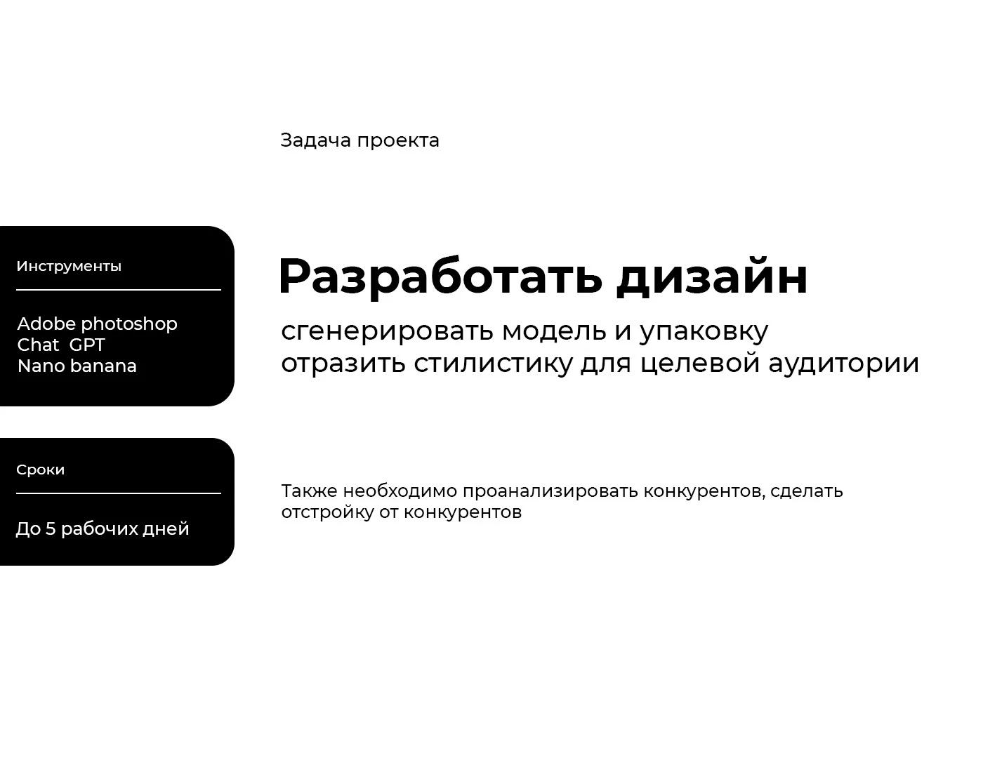 ИИ I Инфографика I OZON I Wildberries — Изображение №2 — Графика на Dprofile