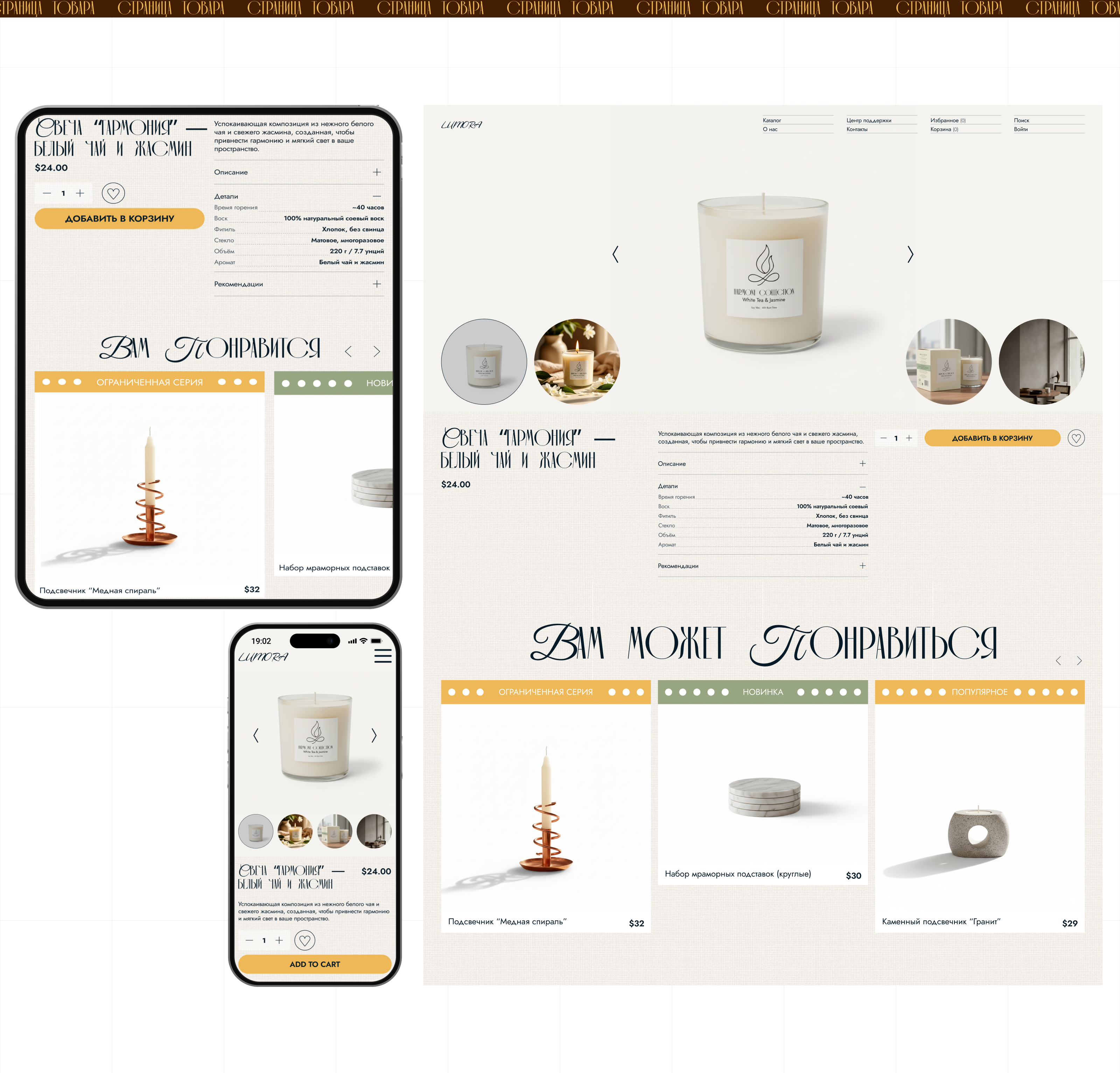 LUMORA | E-COMMERCE — Изображение №7 — Интерфейсы на Dprofile