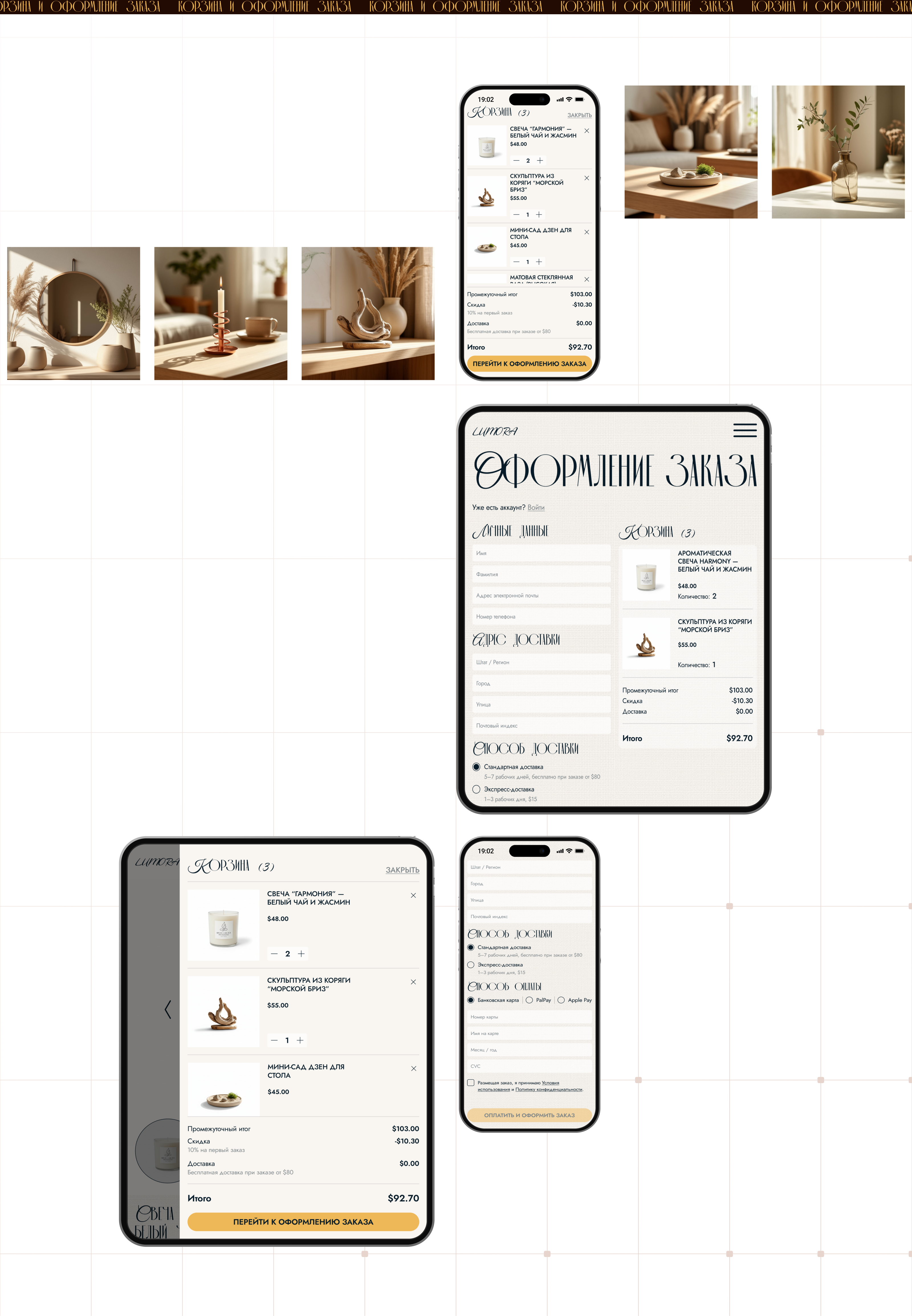 LUMORA | E-COMMERCE — Изображение №10 — Интерфейсы на Dprofile