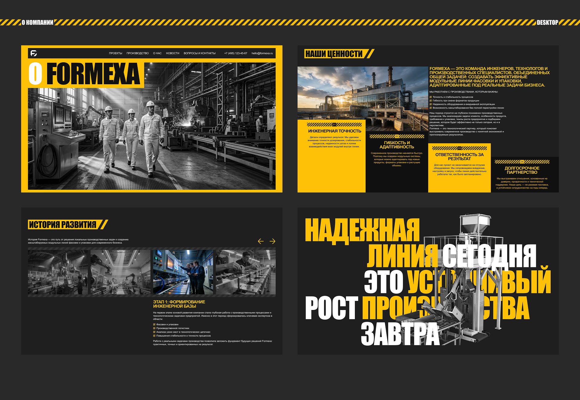 FORMEXA | Корпоративный сайт — Изображение №5 — Интерфейсы на Dprofile