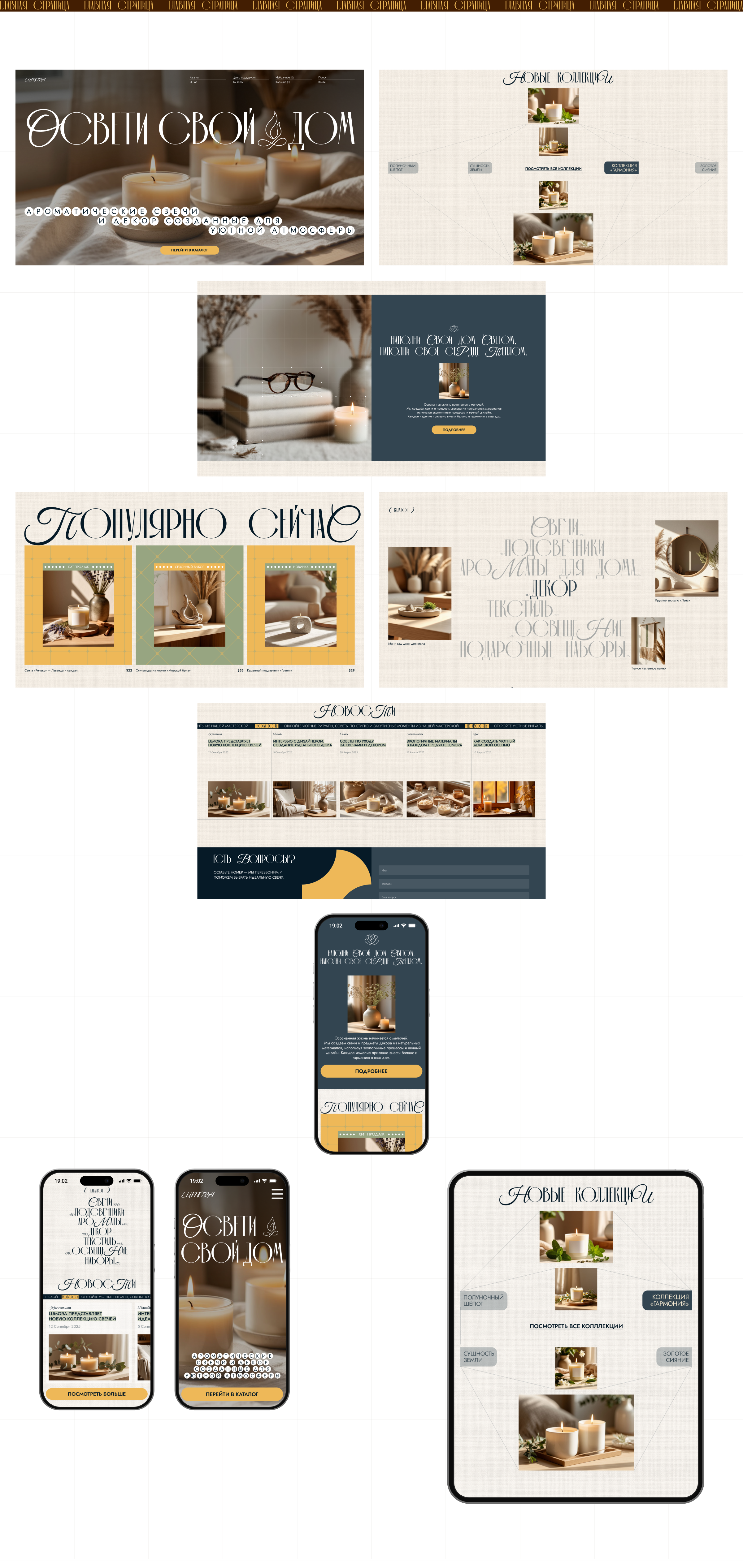 LUMORA | E-COMMERCE — Изображение №3 — Интерфейсы на Dprofile
