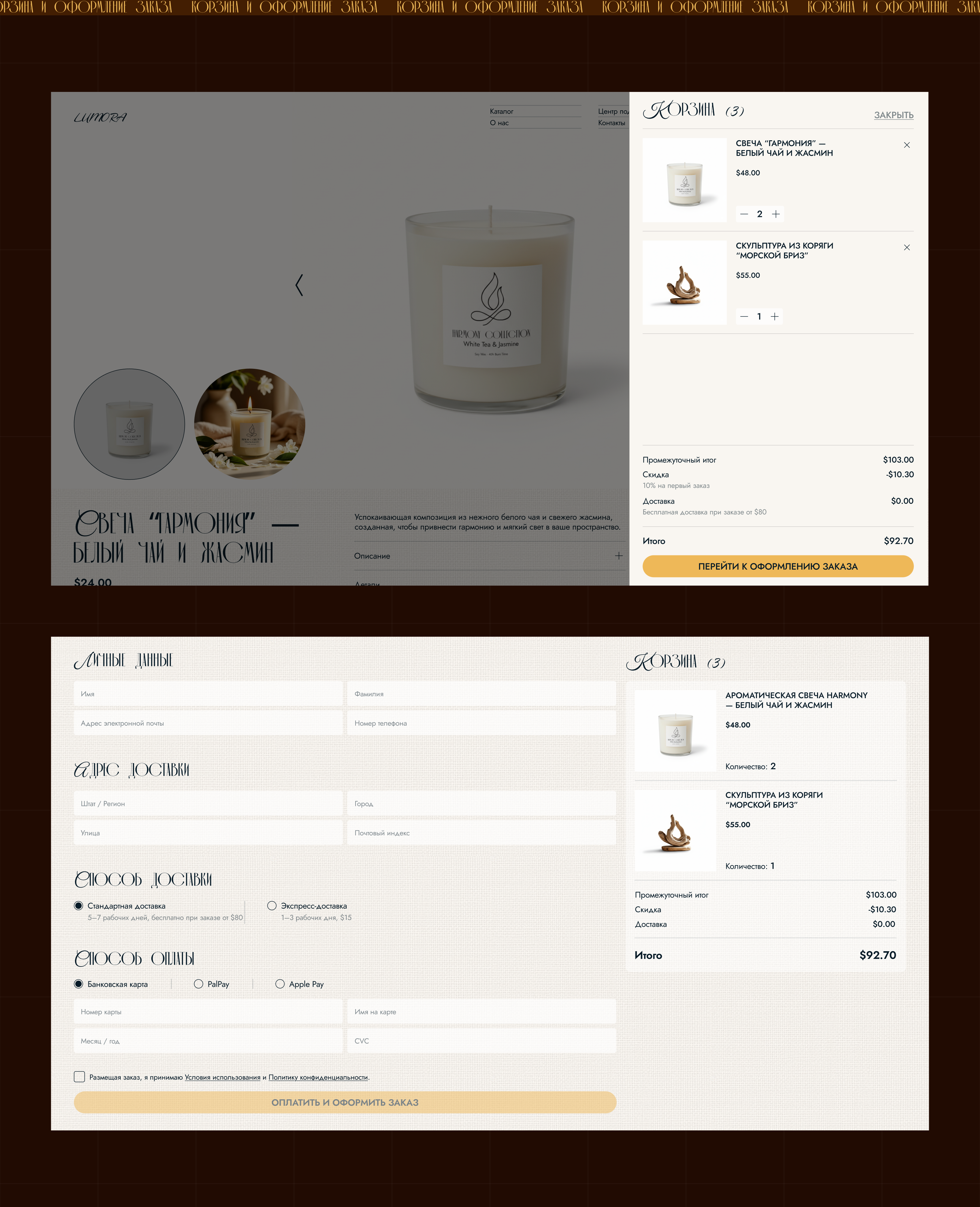 LUMORA | E-COMMERCE — Изображение №8 — Интерфейсы на Dprofile