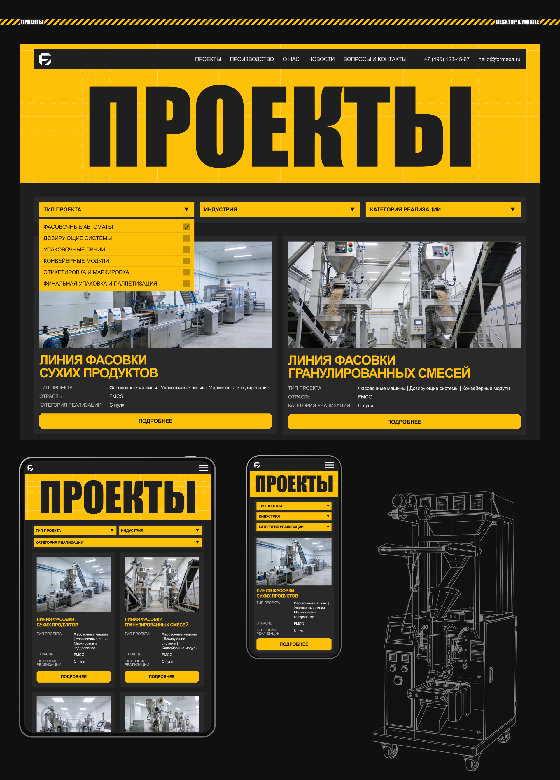 FORMEXA | Корпоративный сайт — Изображение №12 — Интерфейсы на Dprofile
