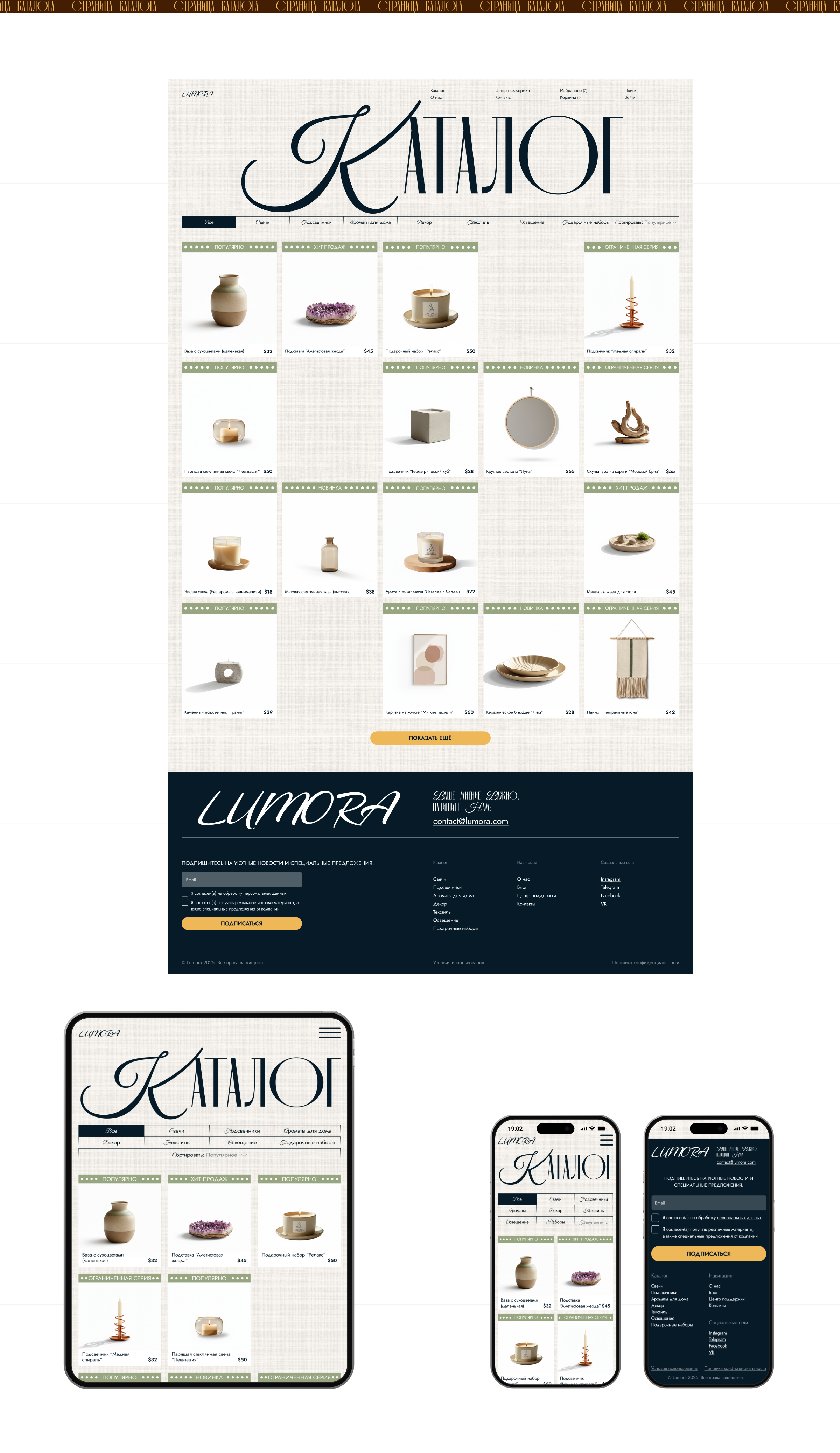 LUMORA | E-COMMERCE — Изображение №5 — Интерфейсы на Dprofile