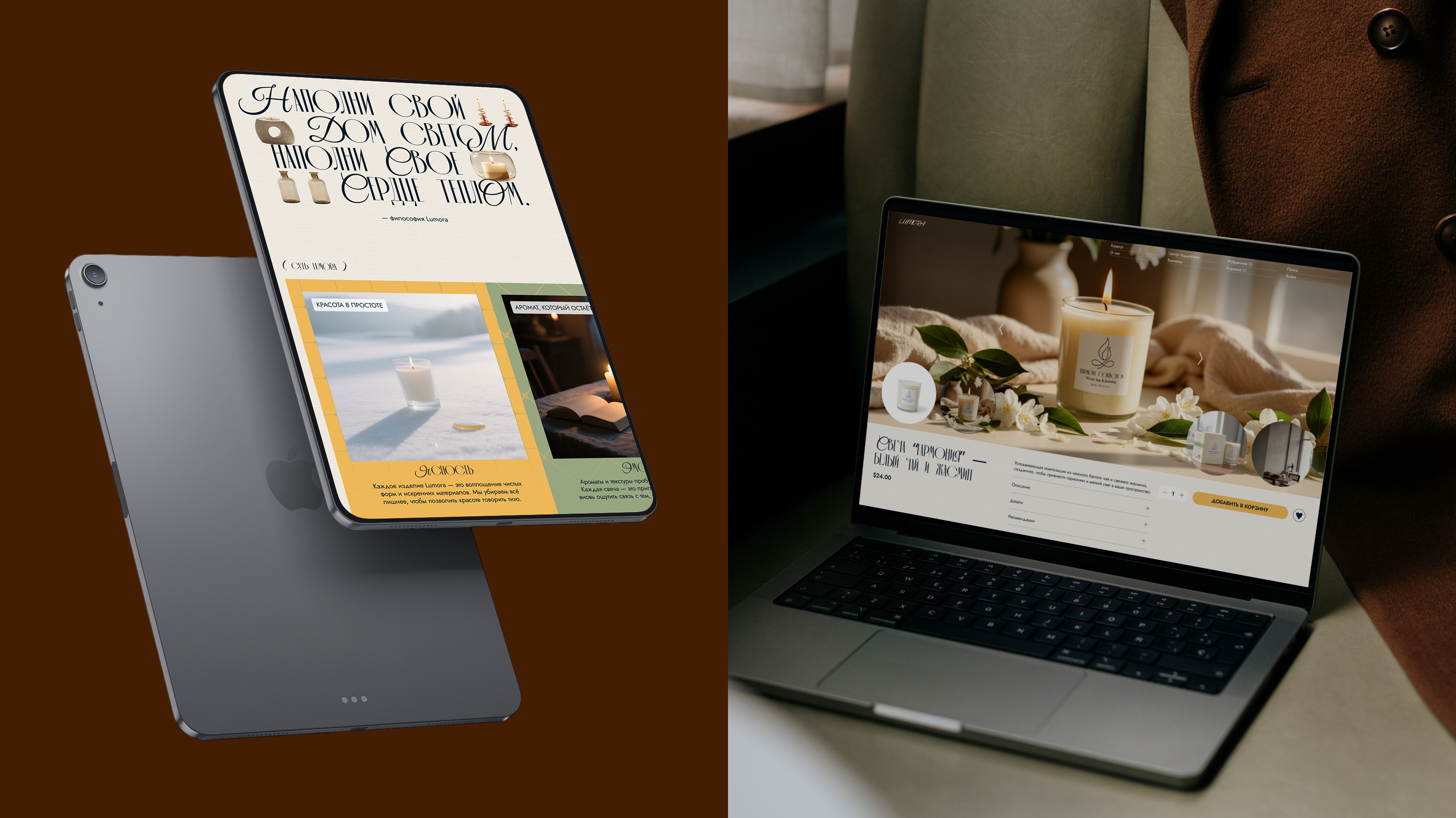 LUMORA | E-COMMERCE — Изображение №9 — Интерфейсы на Dprofile