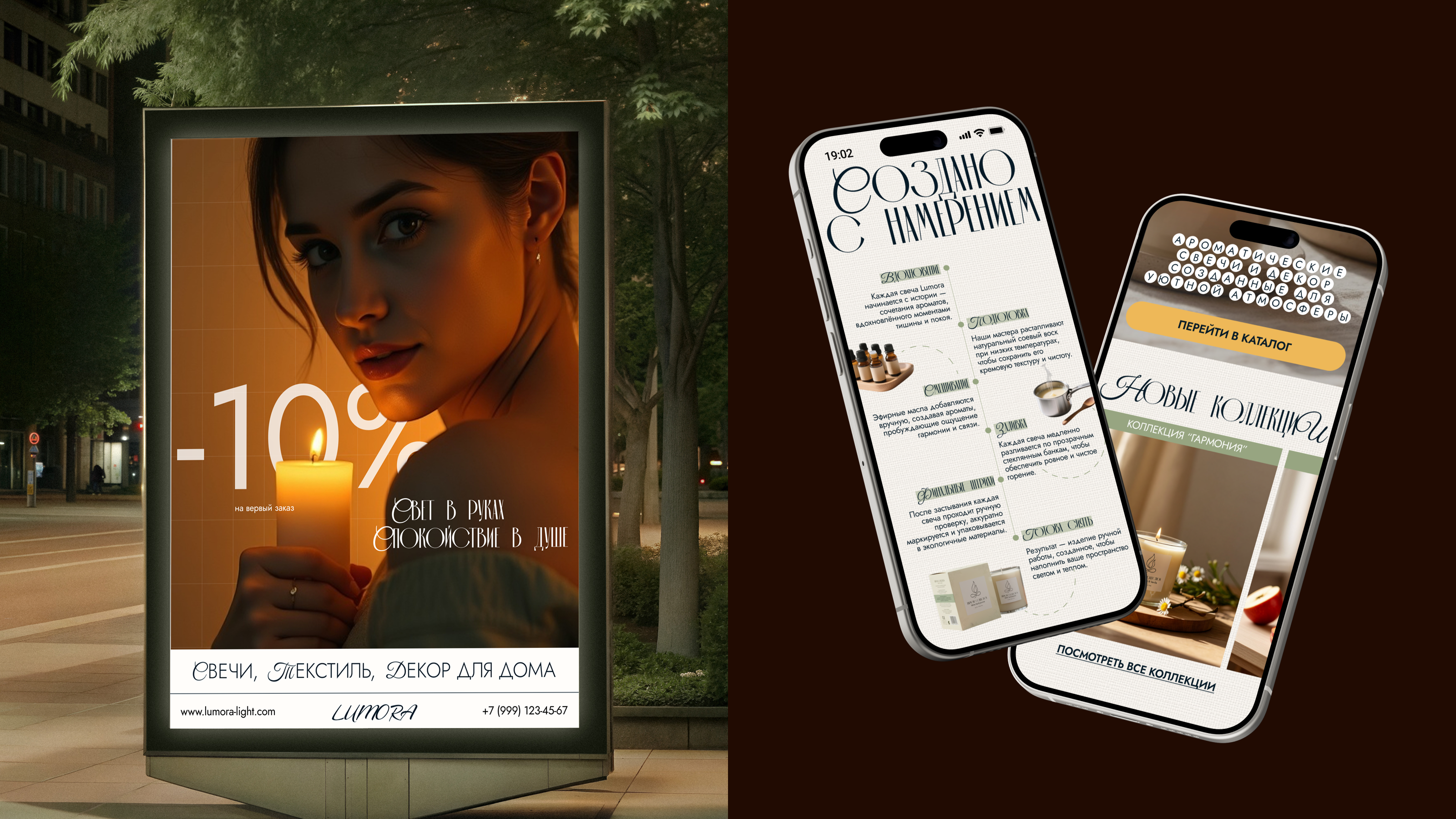 LUMORA | E-COMMERCE — Изображение №4 — Интерфейсы на Dprofile