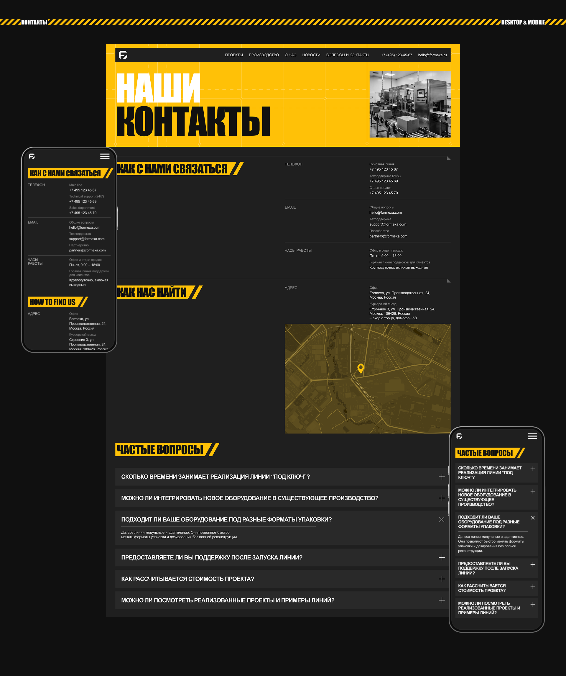 FORMEXA | Корпоративный сайт — Изображение №13 — Интерфейсы на Dprofile