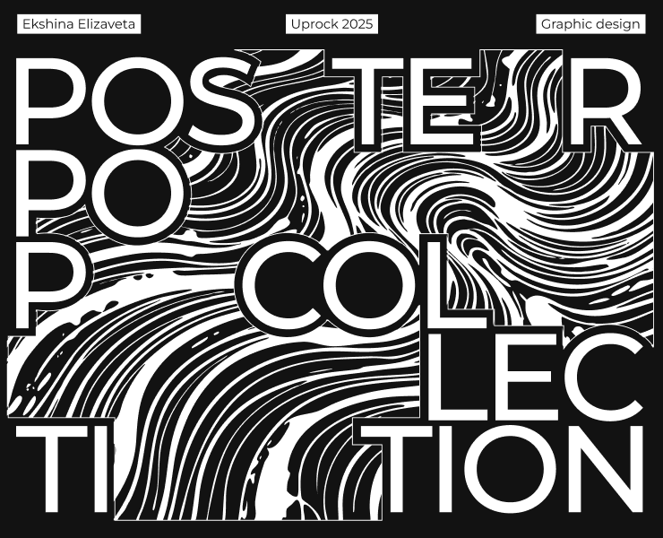 POSTER COLLECTION | Mix — Графика на Dprofile