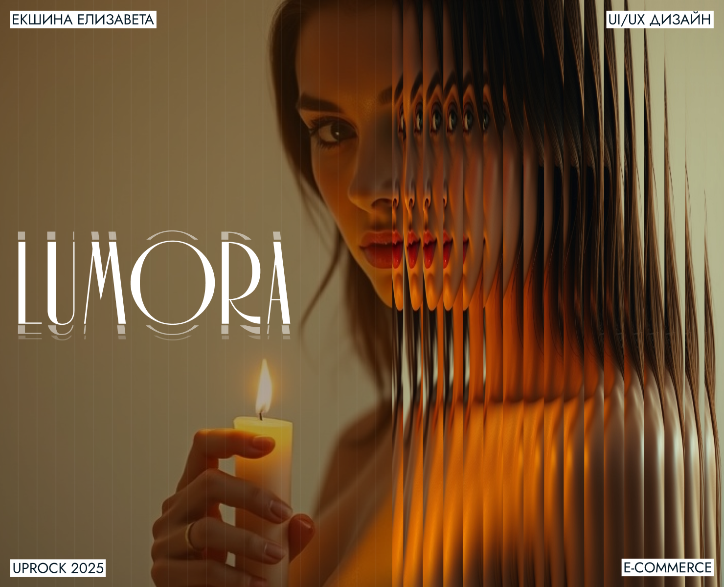 LUMORA | E-COMMERCE — Интерфейсы на Dprofile