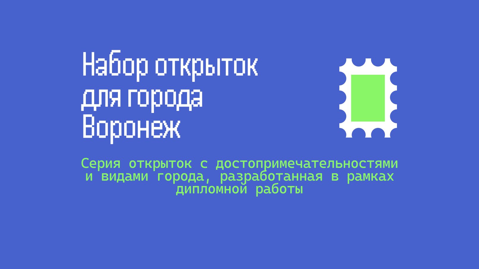 Набор разных открыток — Изображение №2 — Иллюстрация, Графика на Dprofile