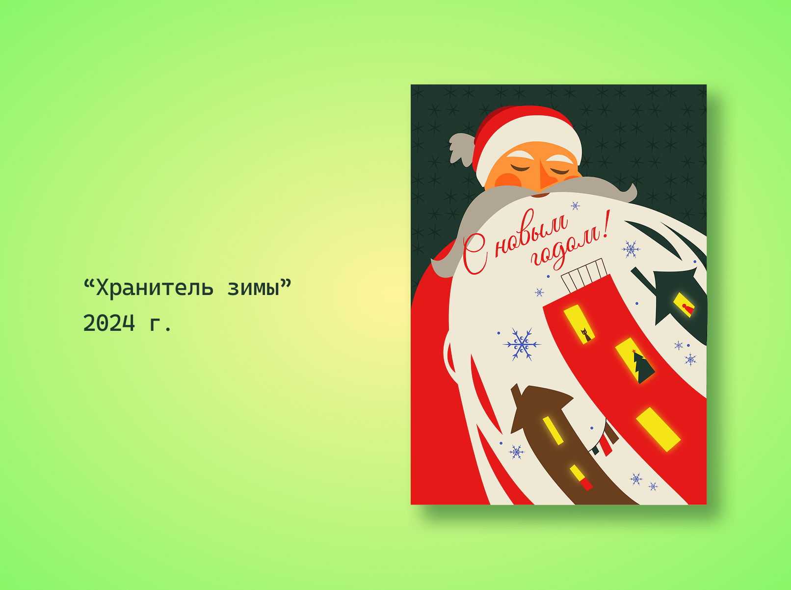 Набор разных открыток — Изображение №10 — Иллюстрация, Графика на Dprofile