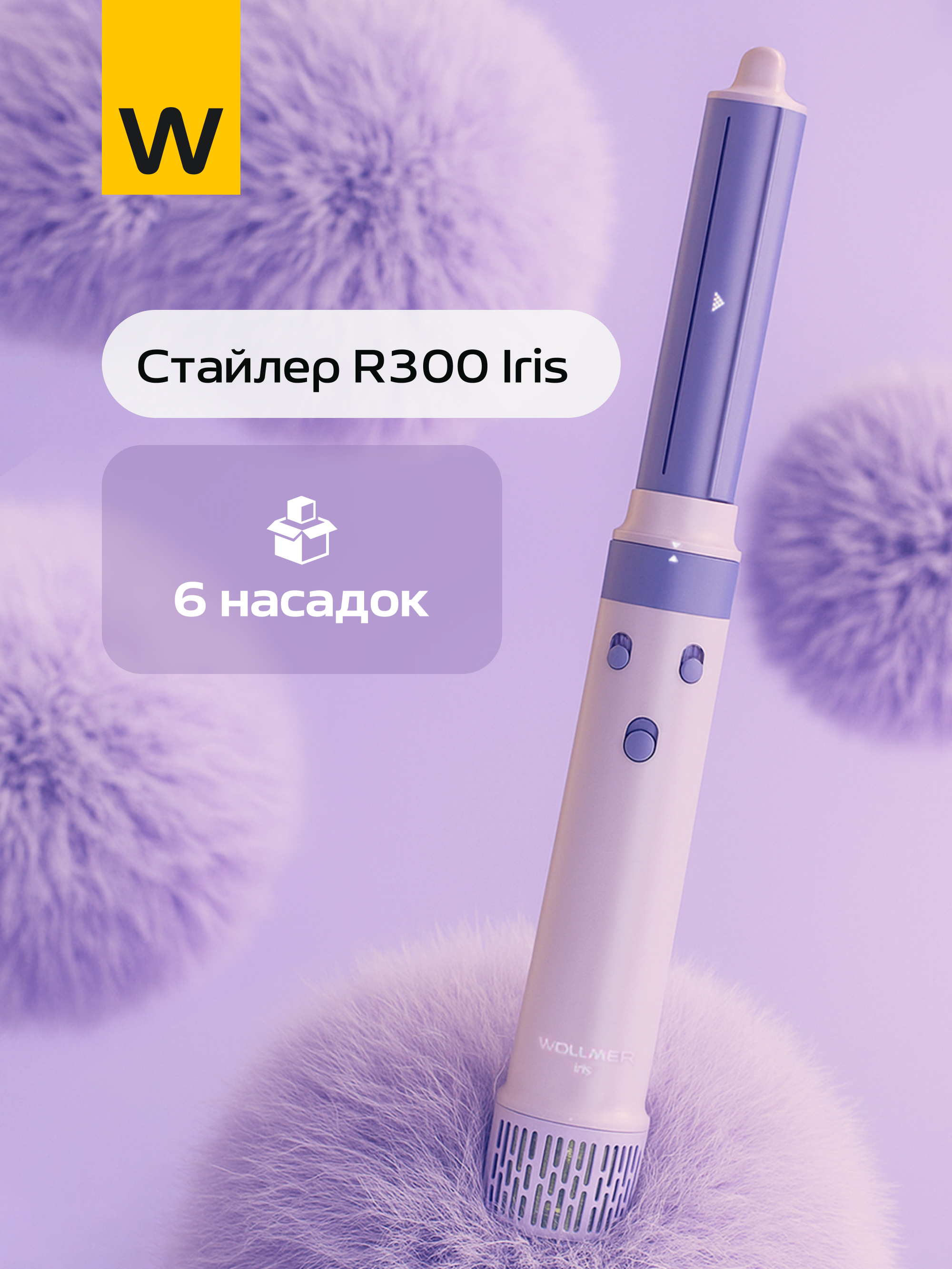 Wollmer - карточки для макетплейсов — Изображение №1 — Графика, Маркетинг на Dprofile