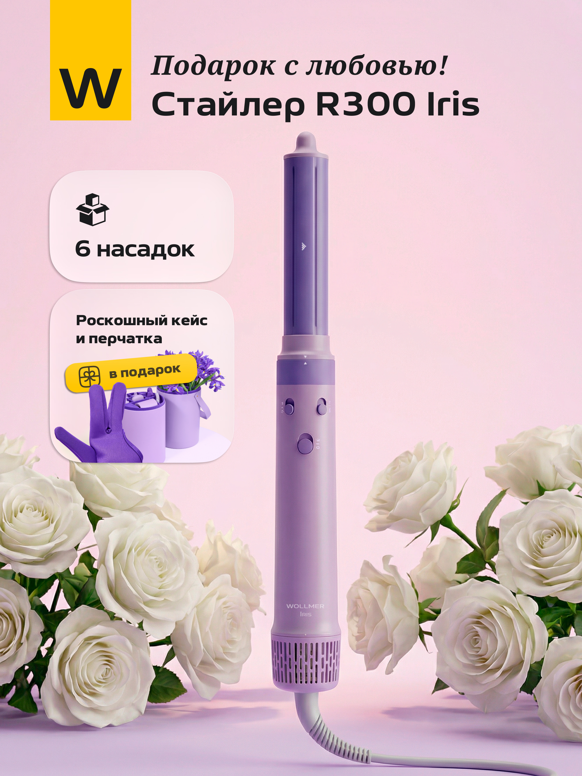 Wollmer - карточки для макетплейсов — Изображение №12 — Графика, Маркетинг на Dprofile